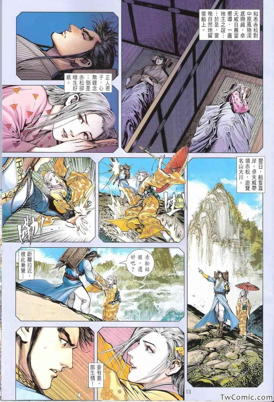 第81话