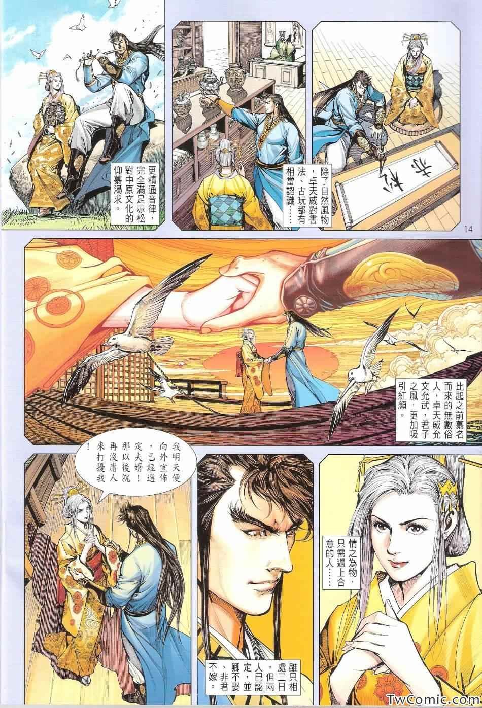第81话
