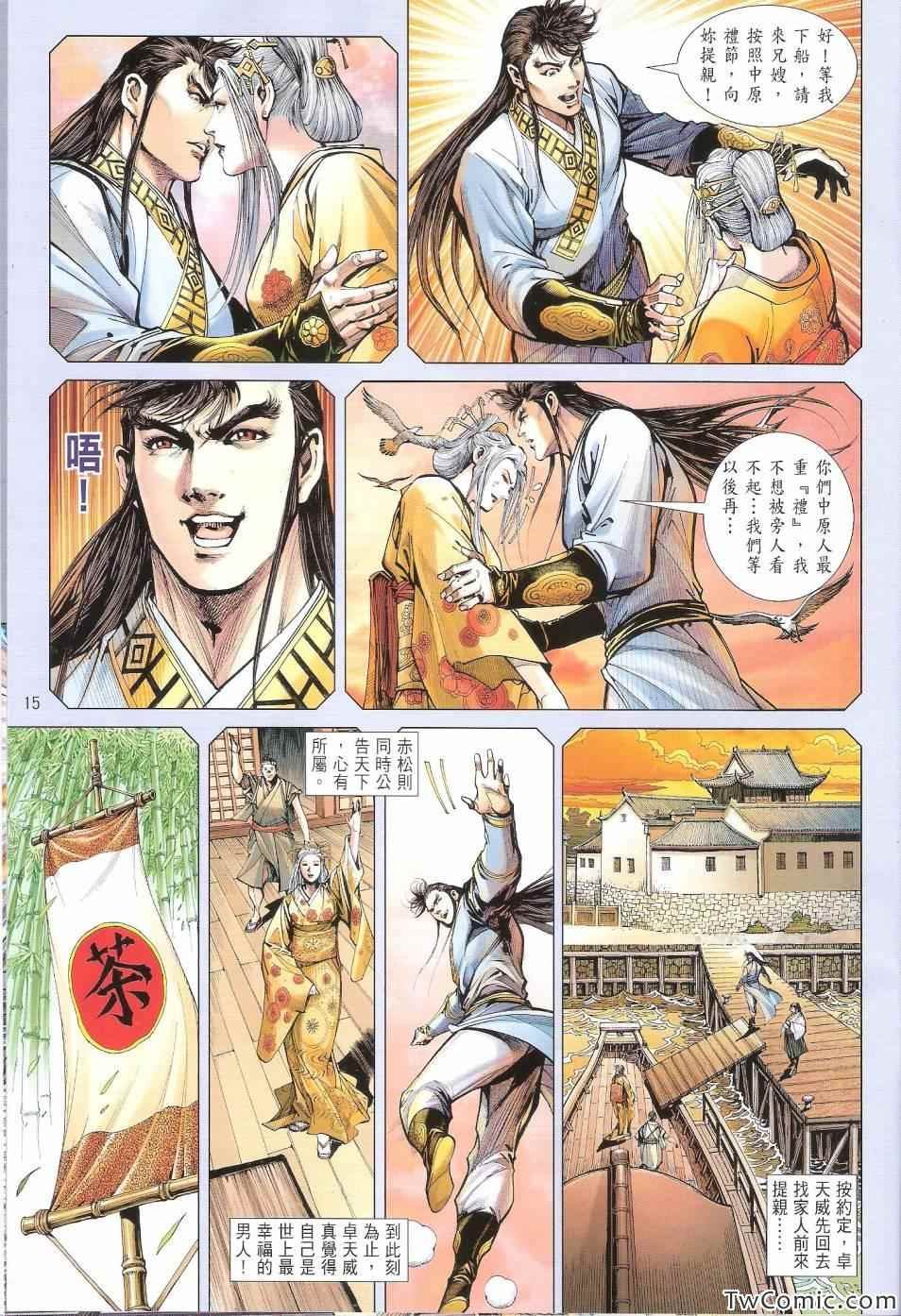 第81话