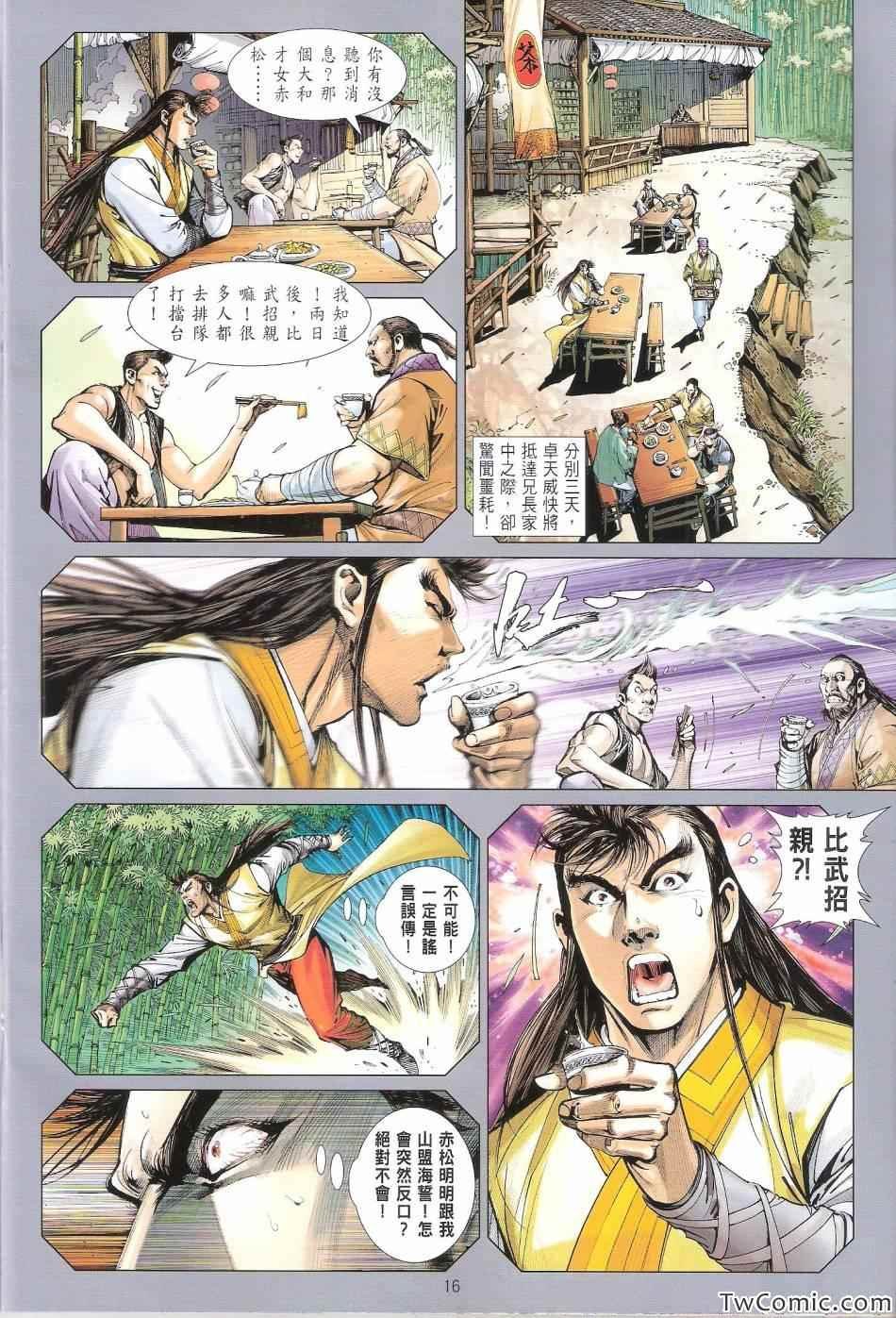 第81话