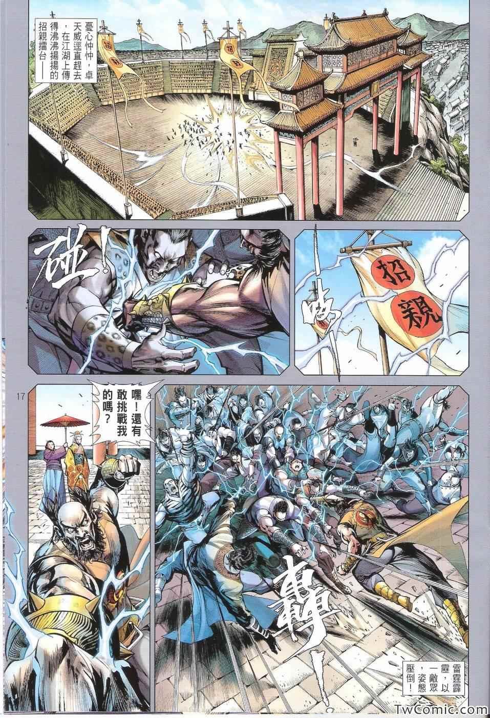 第81话