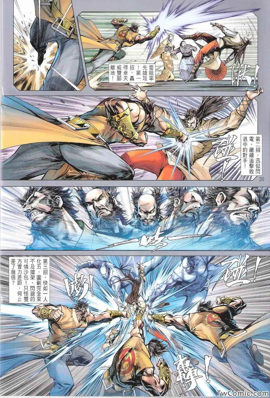 第81话