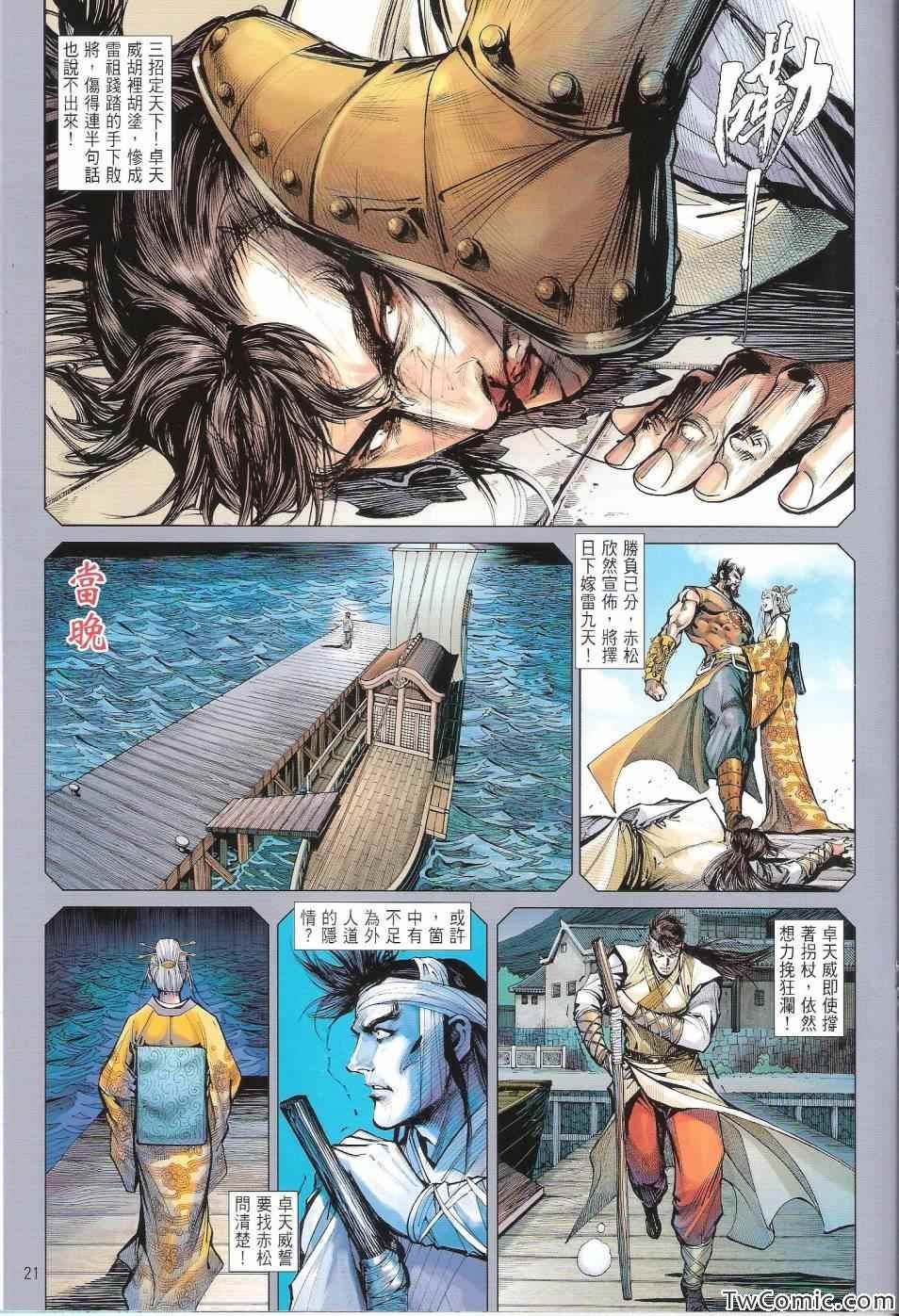 第81话