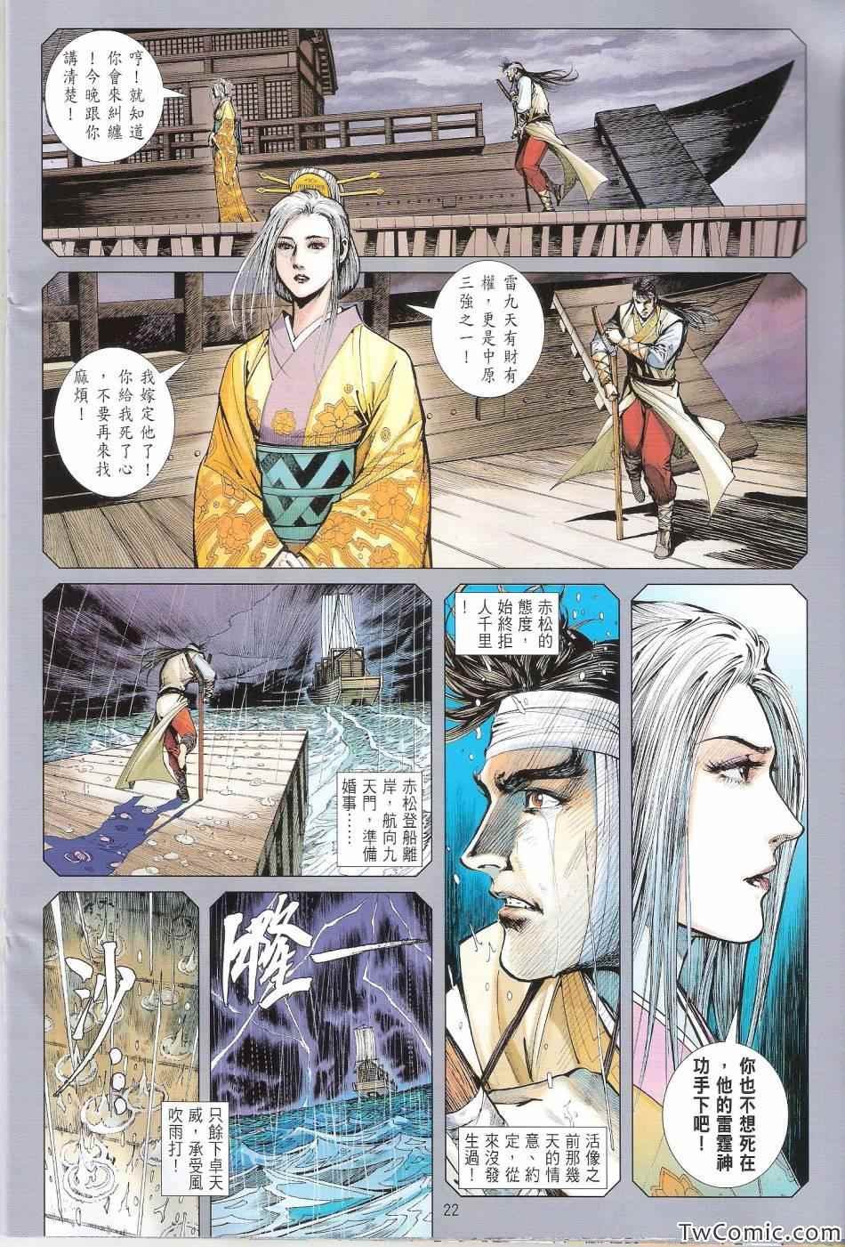 第81话