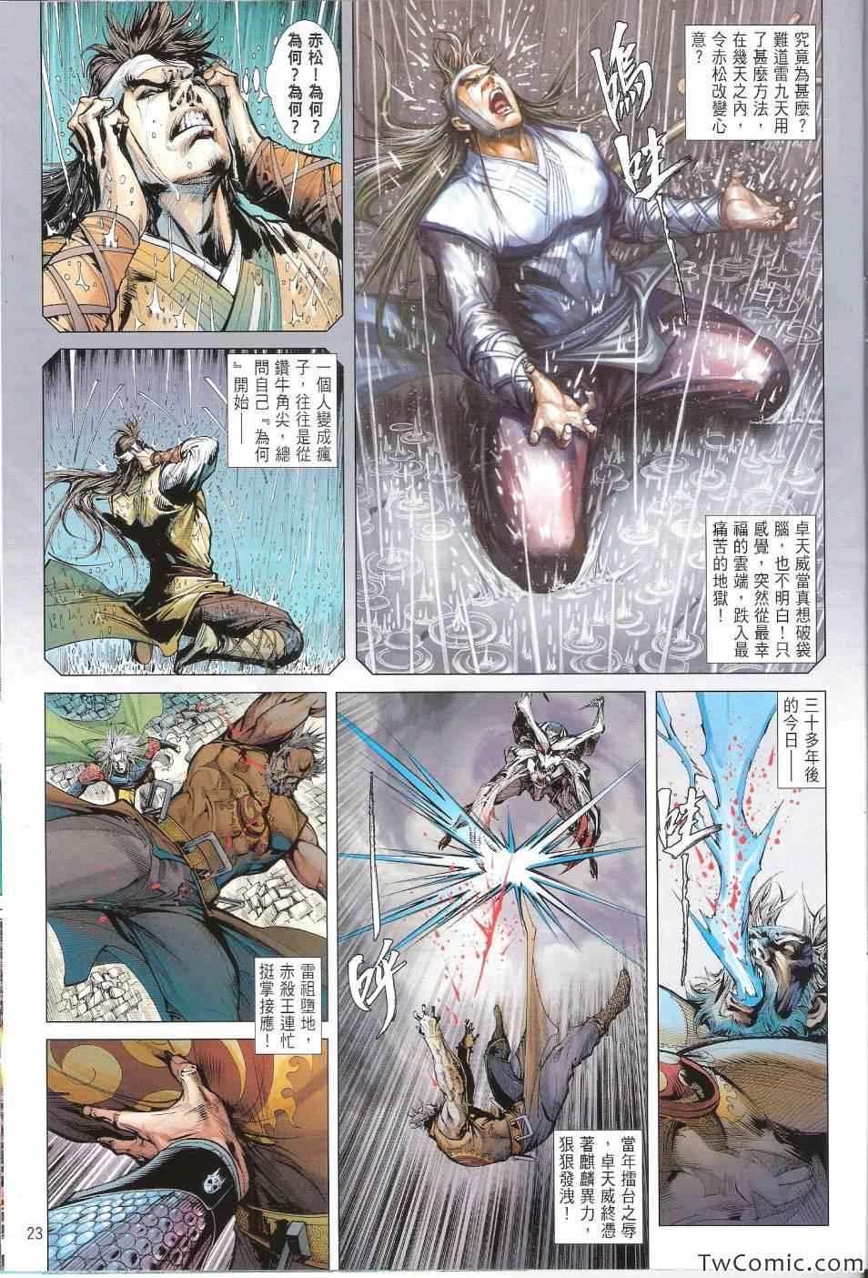 第81话