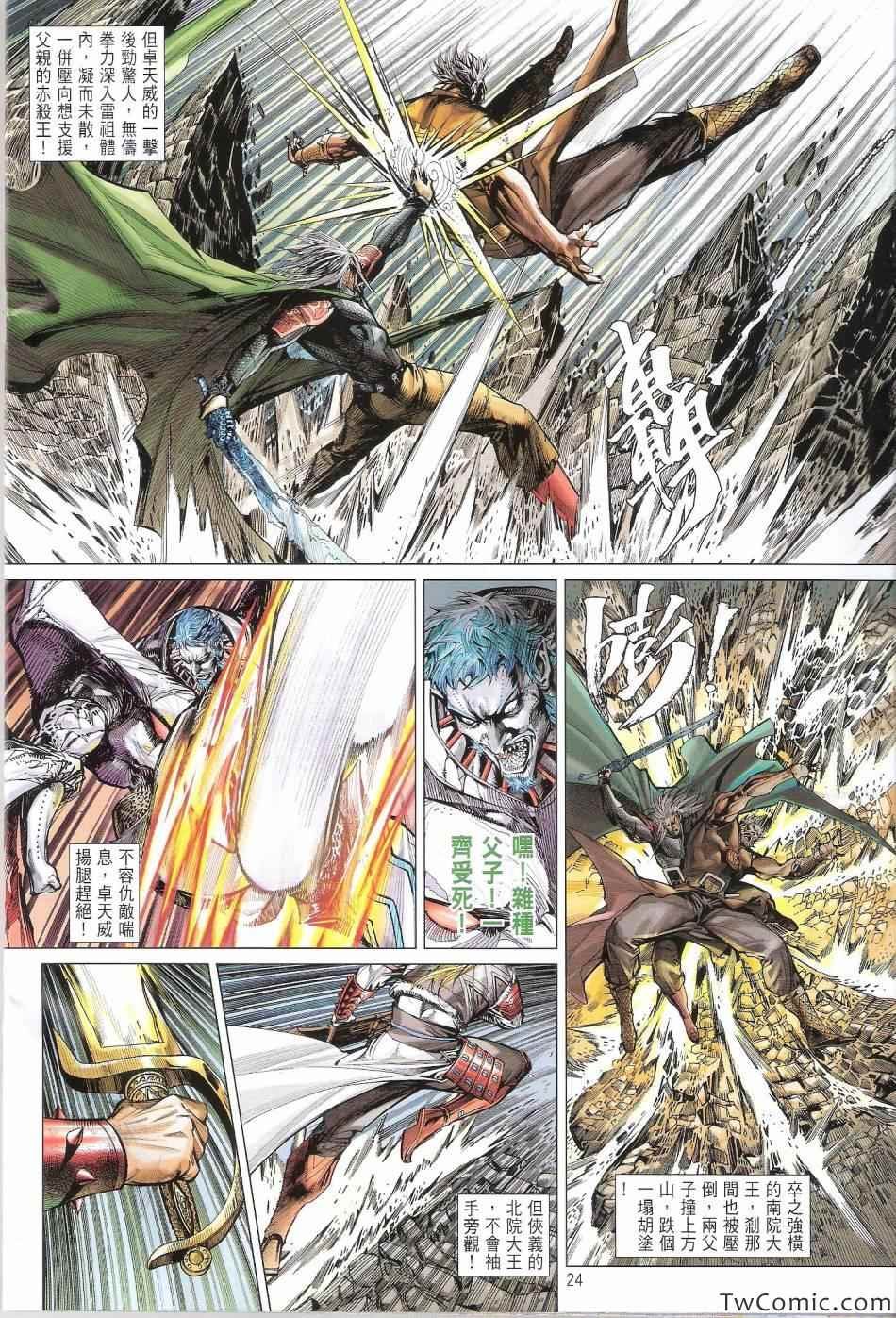 第81话