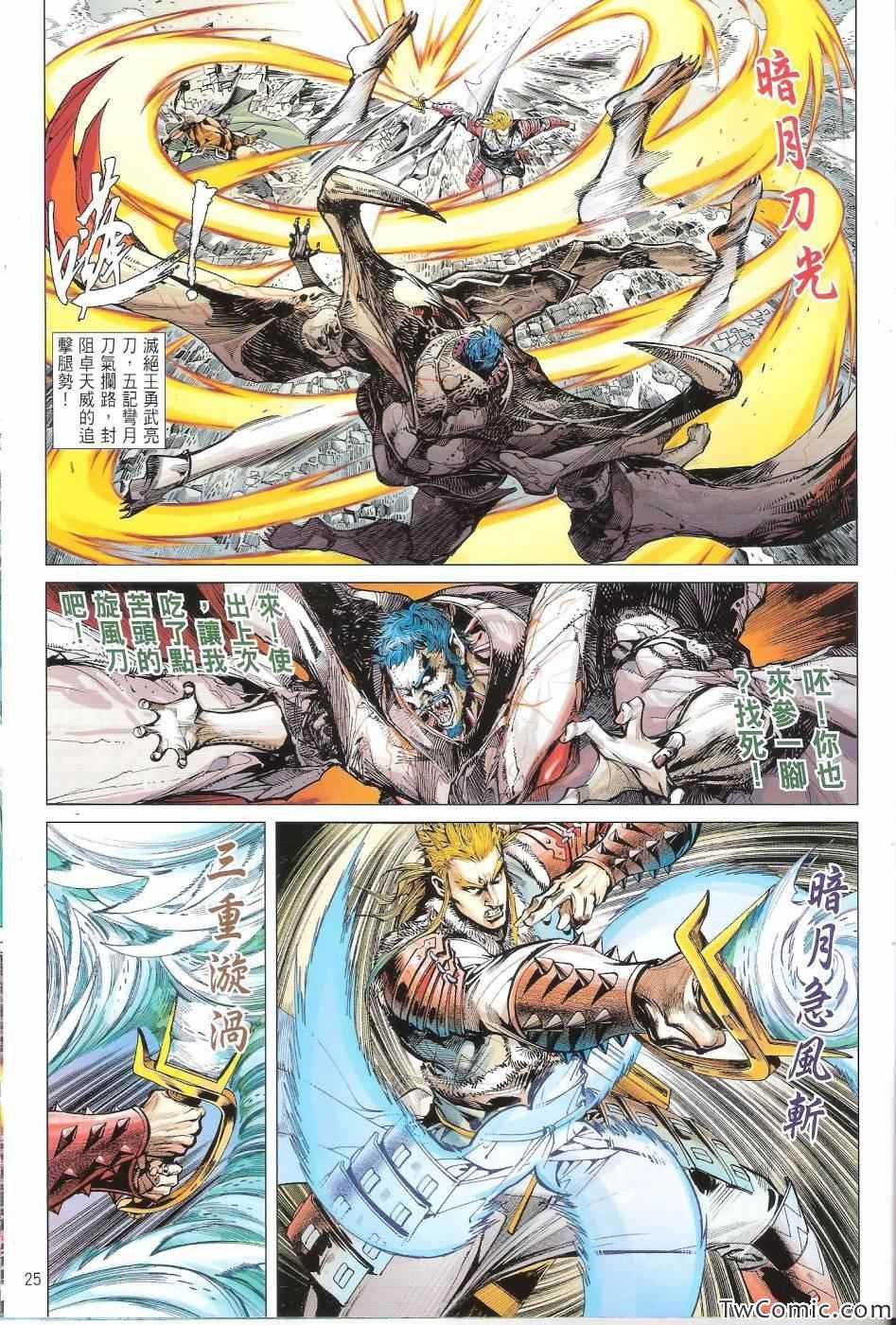 第81话