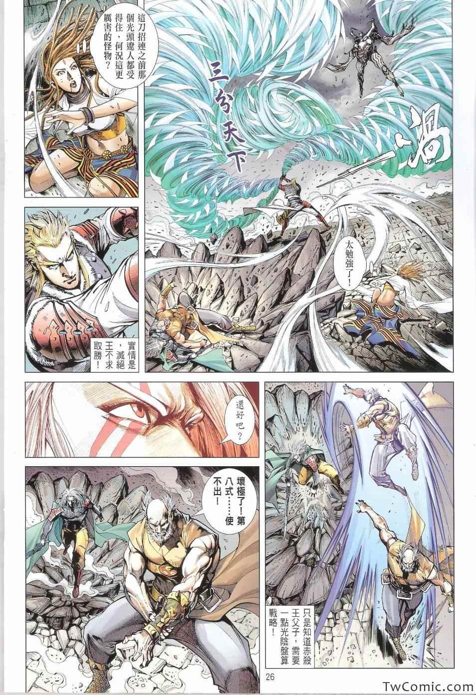 第81话