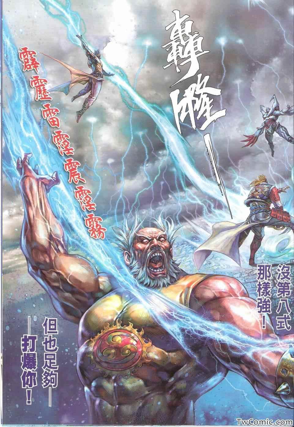 第81话