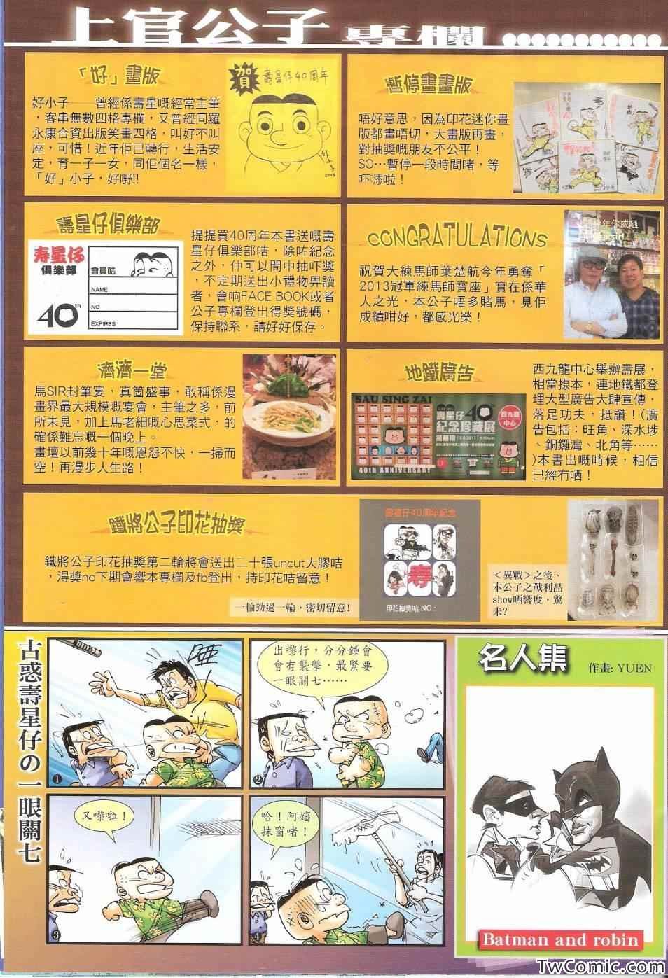 第81话