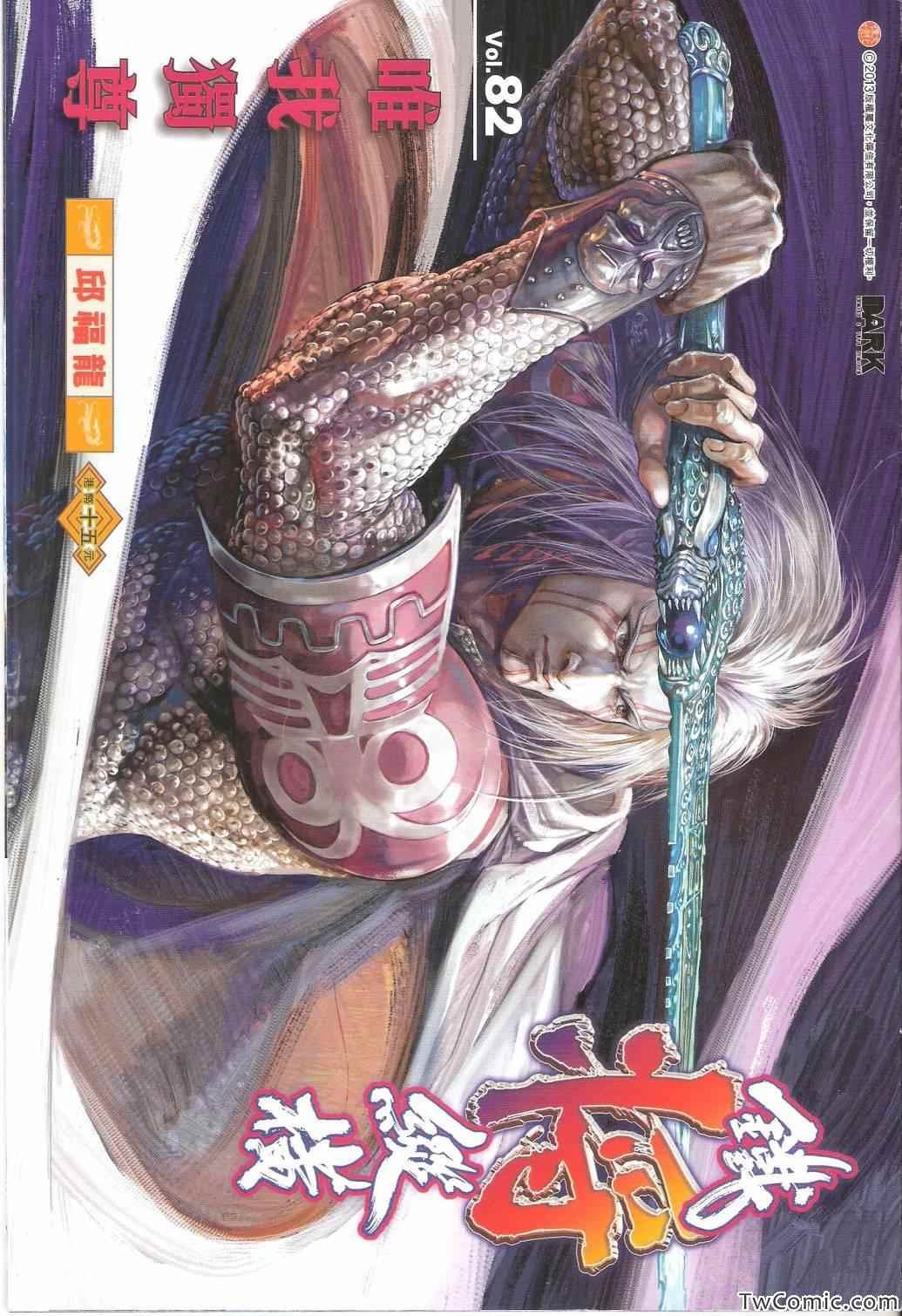 第82话