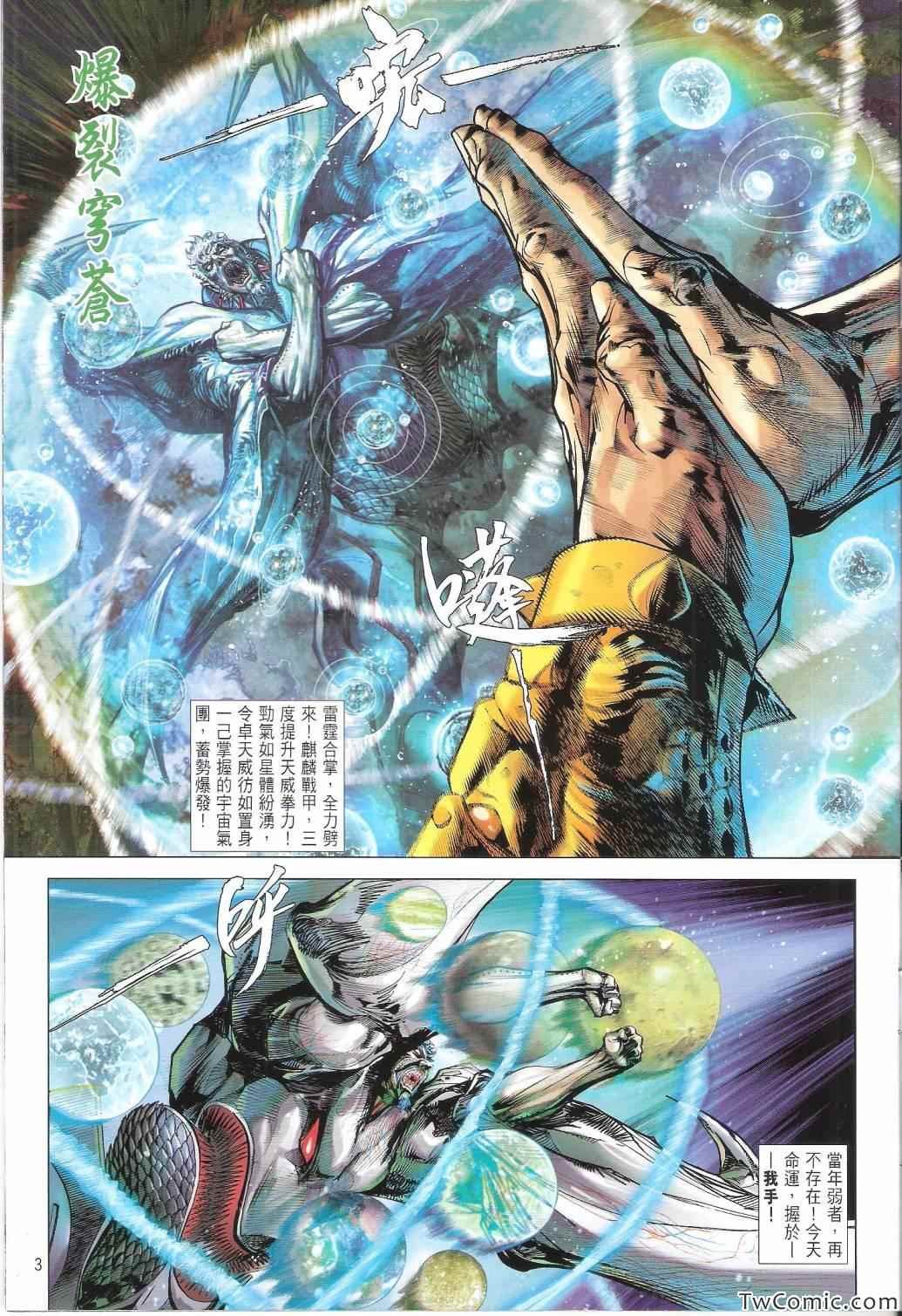 第82话