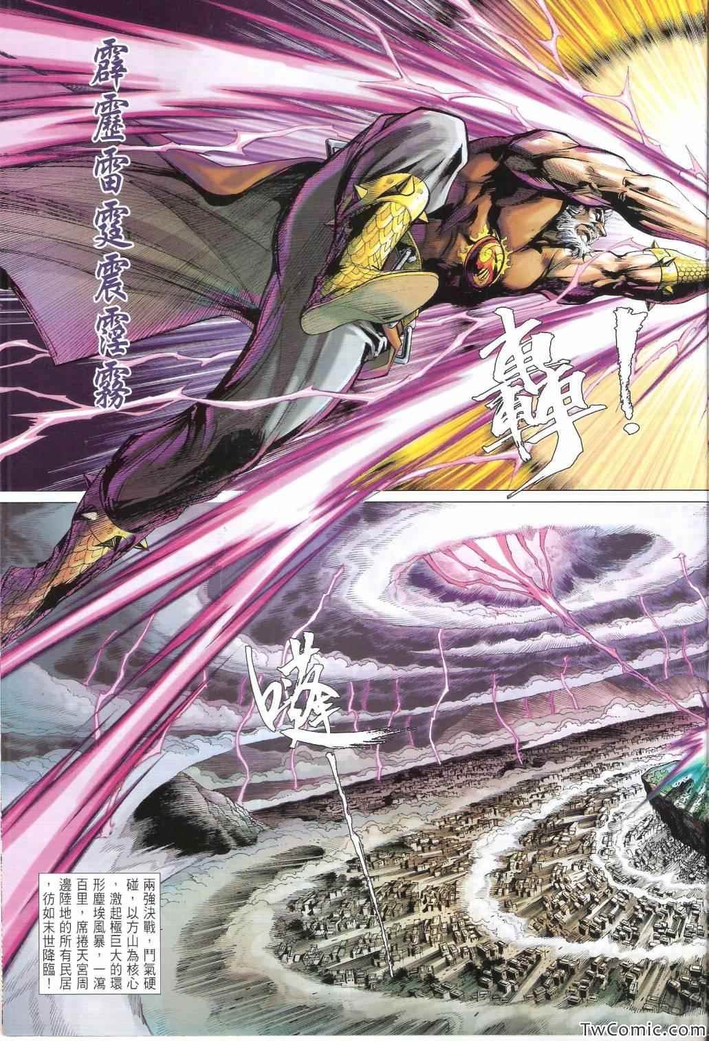 第82话