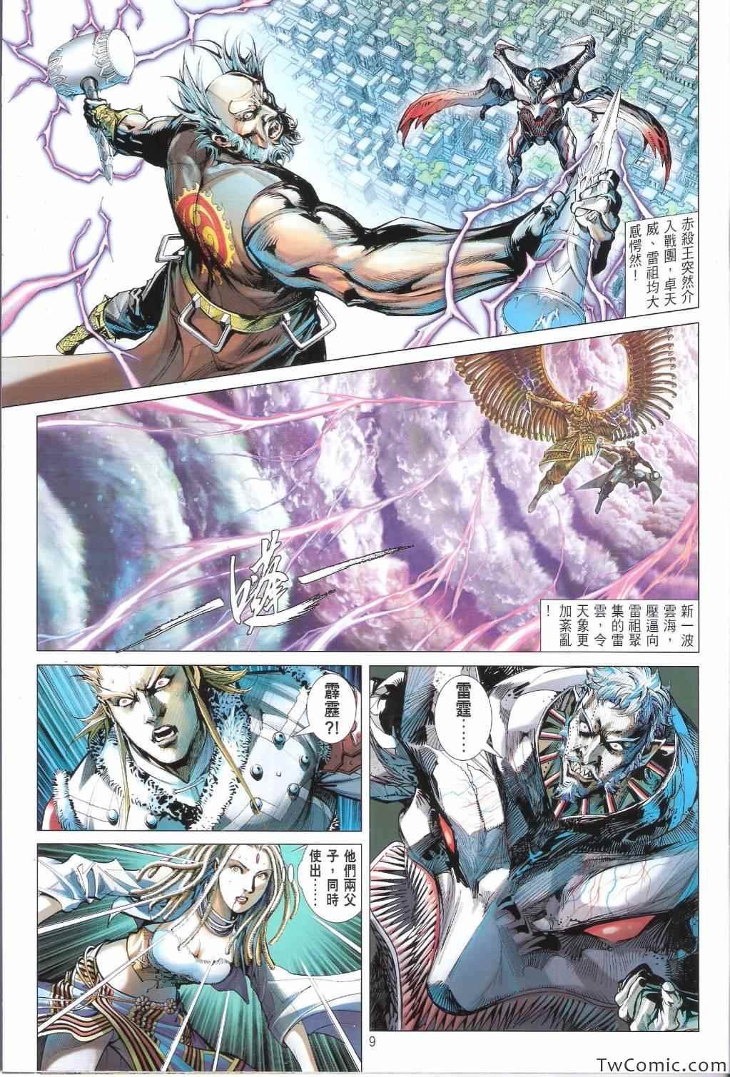第82话