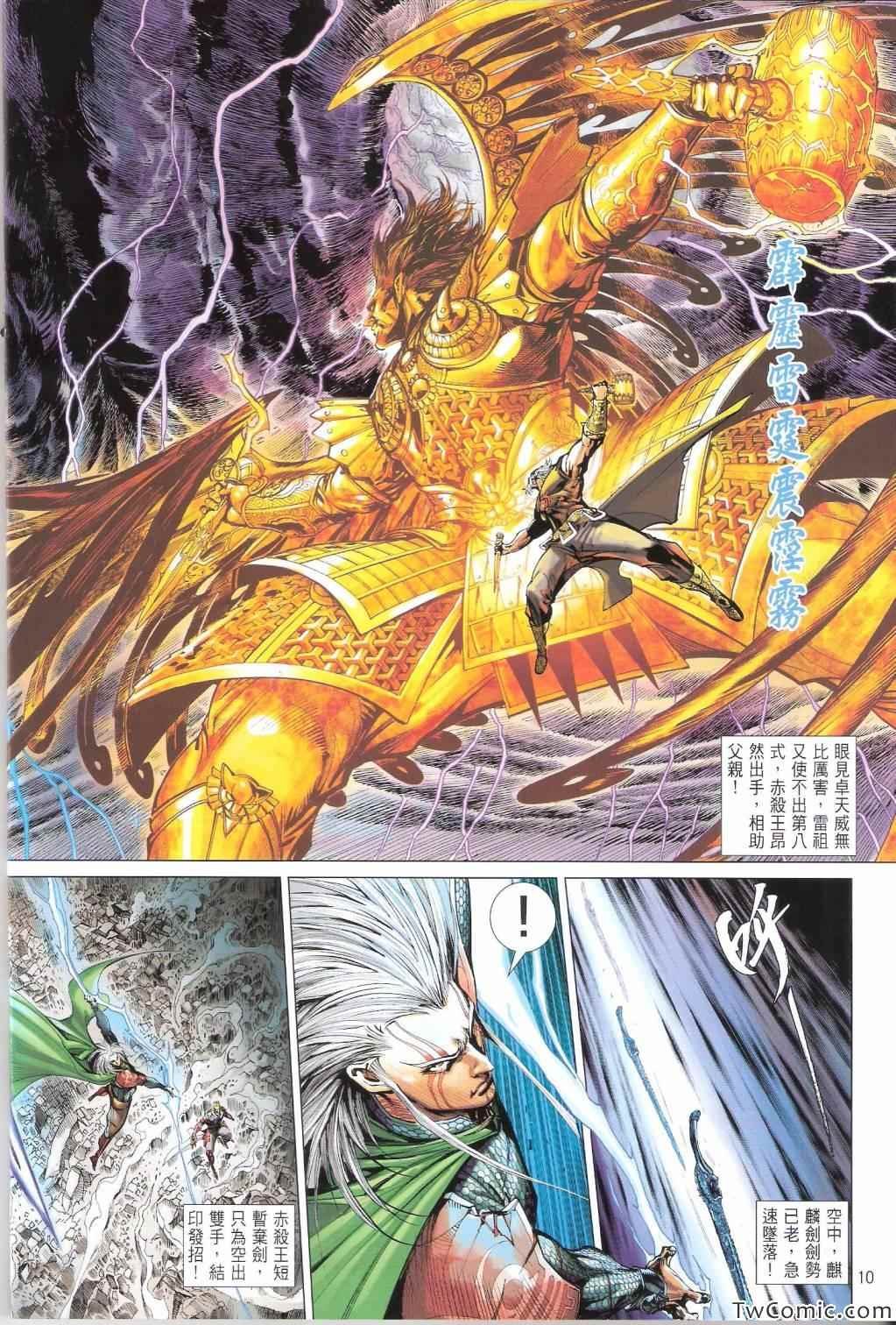 第82话