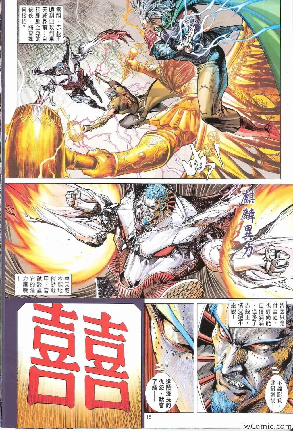第82话
