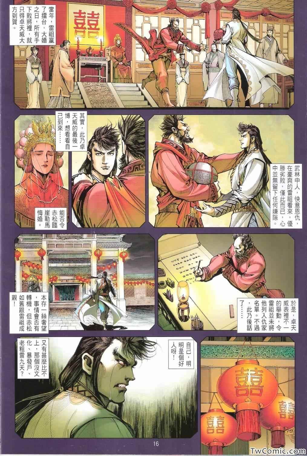 第82话