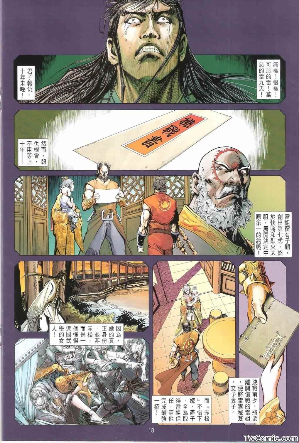第82话