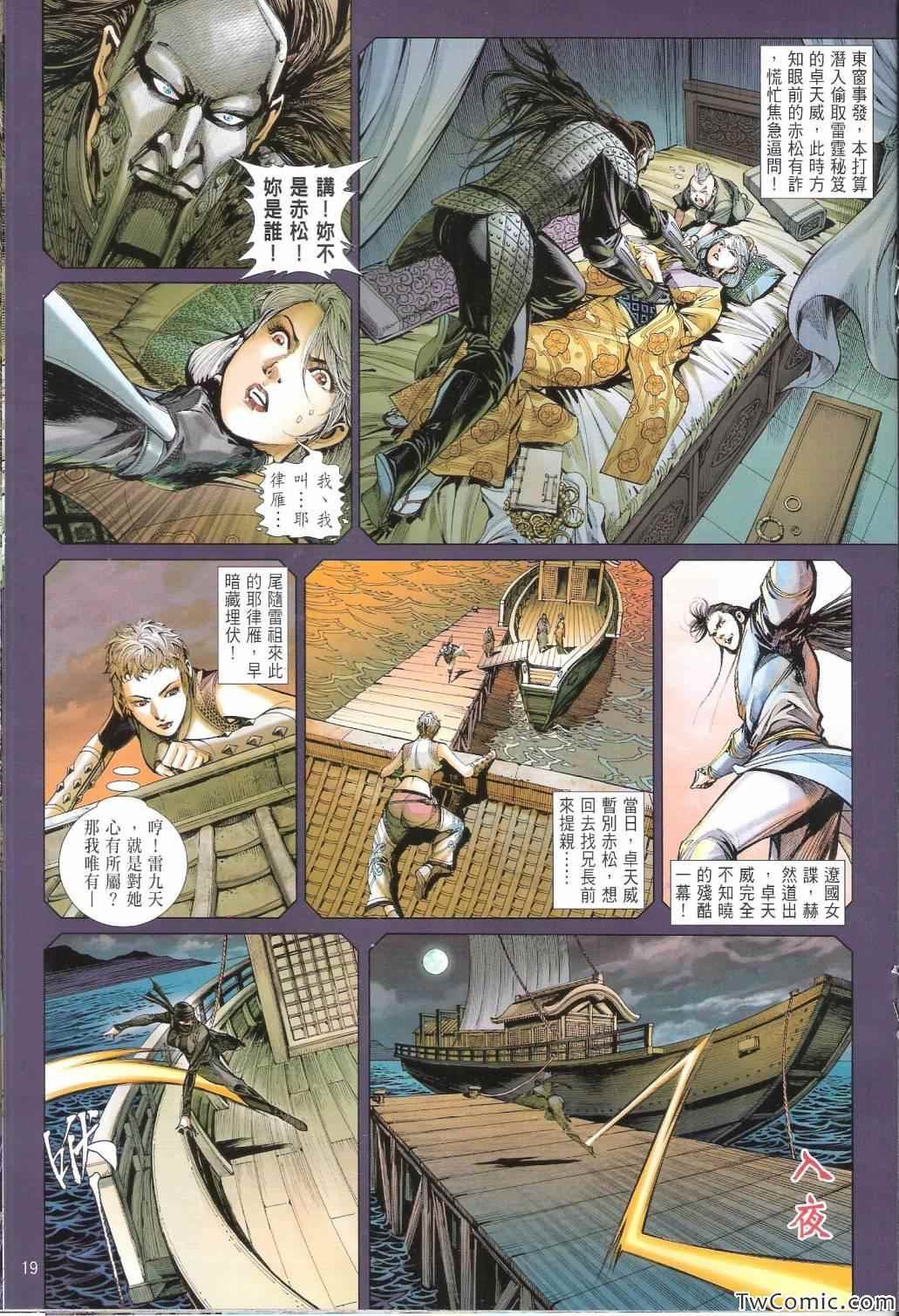 第82话