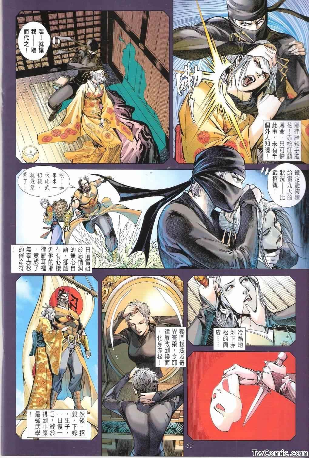 第82话