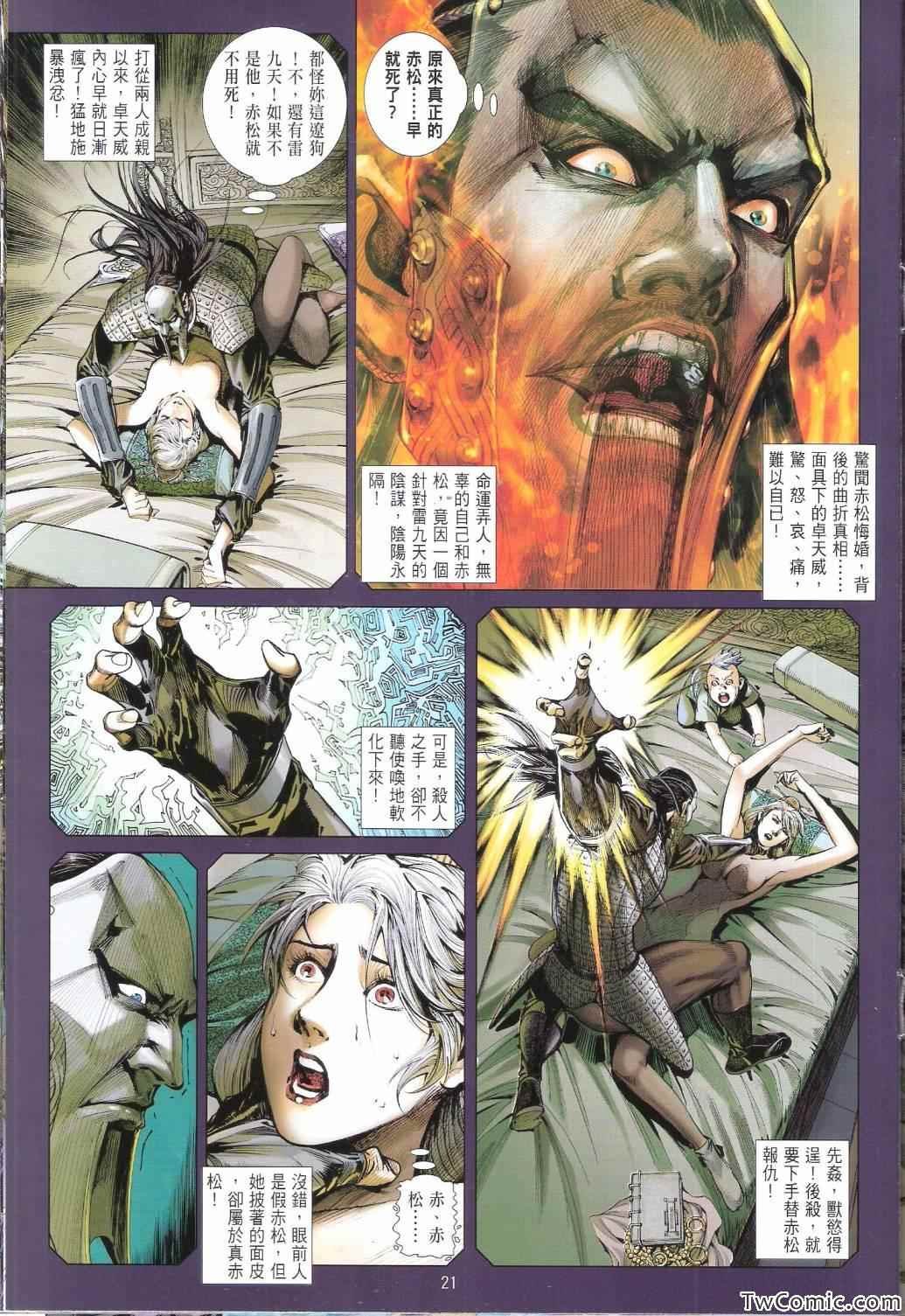 第82话
