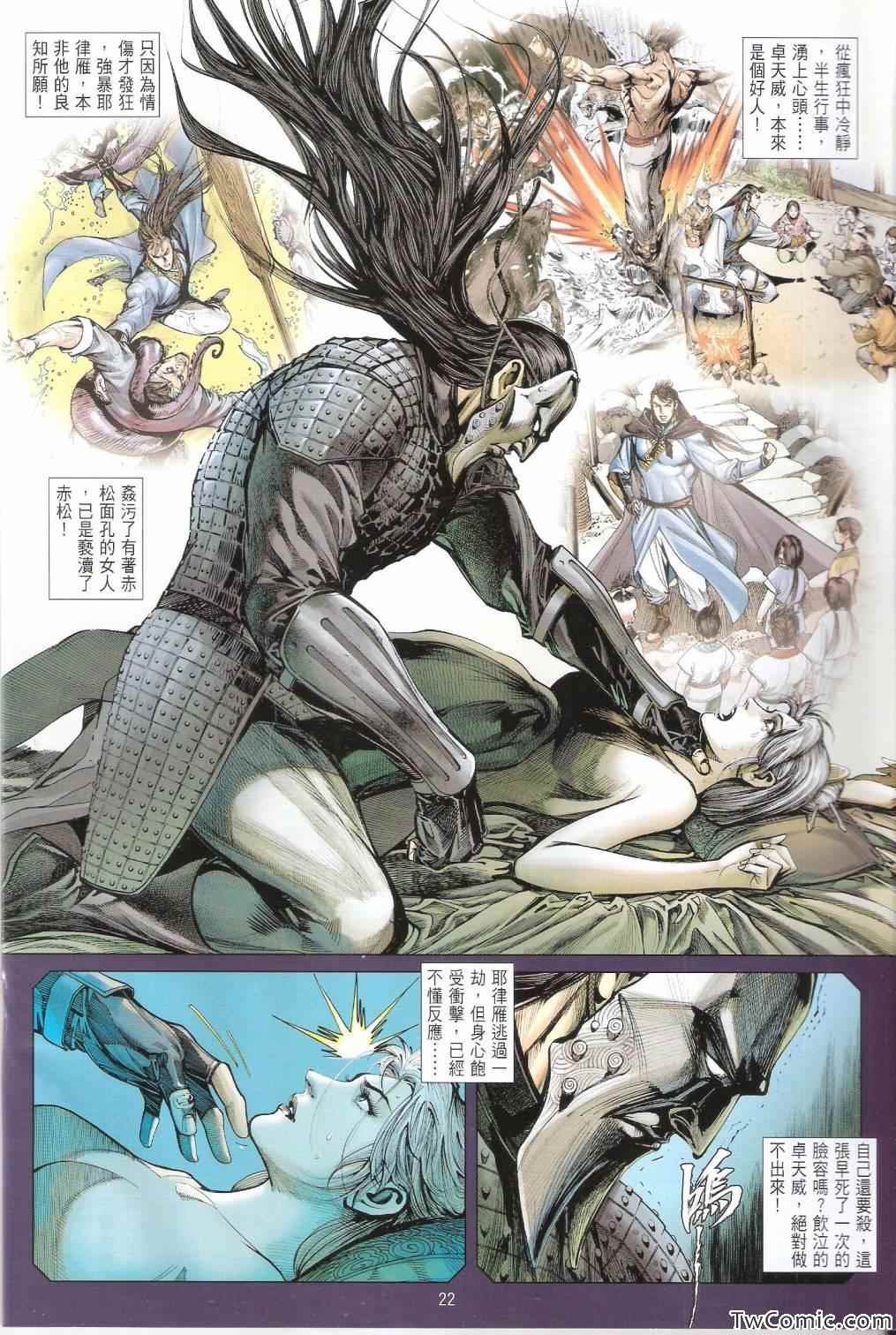 第82话