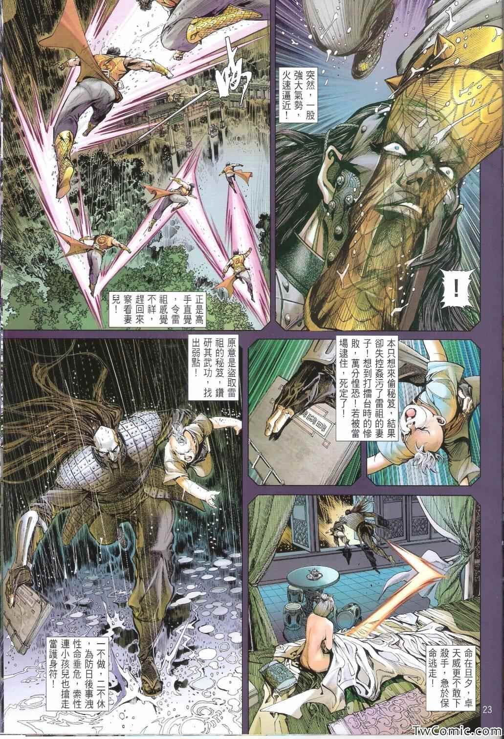第82话