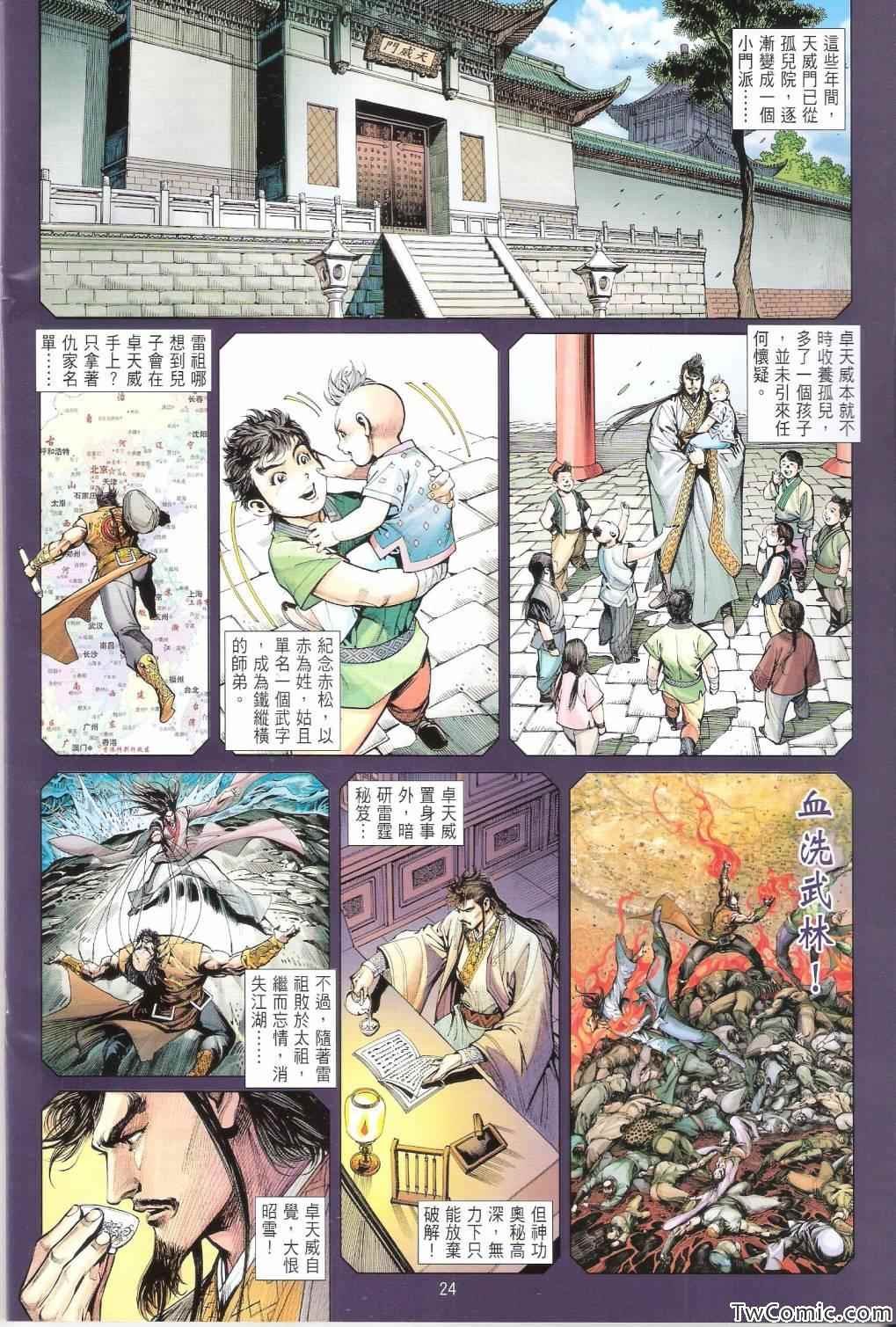 第82话