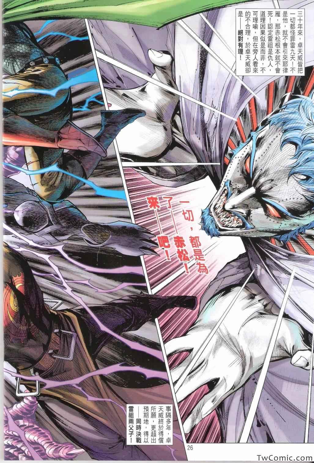 第82话