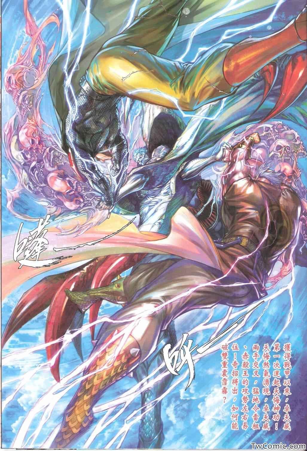 第82话
