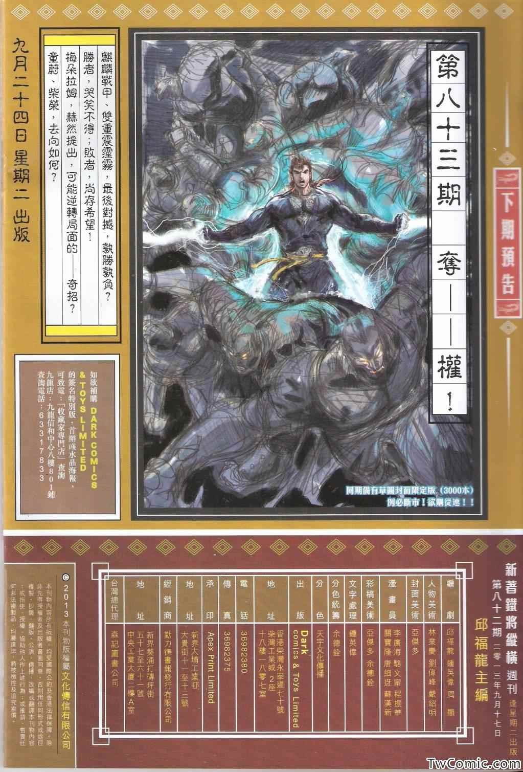 第82话