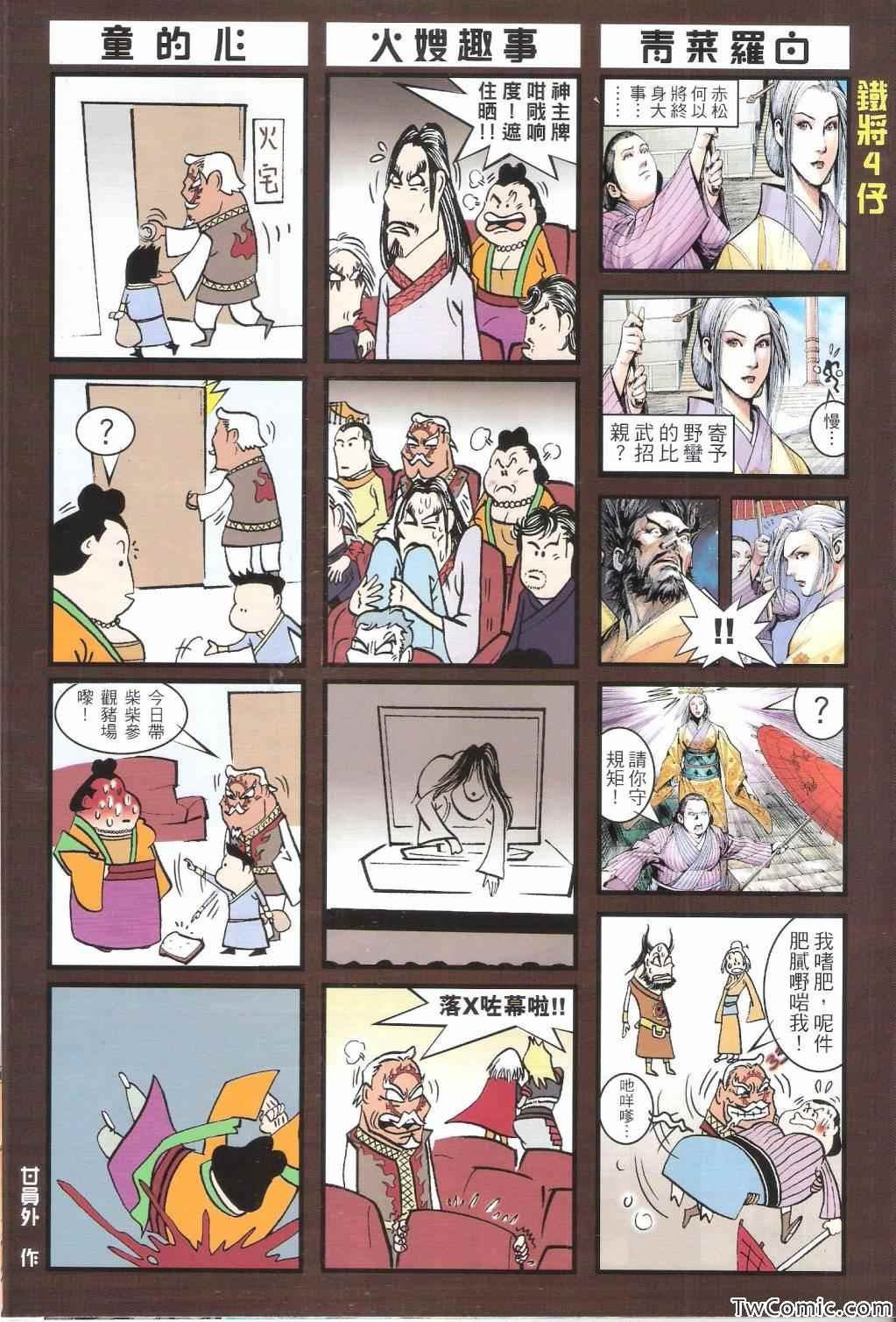 第82话