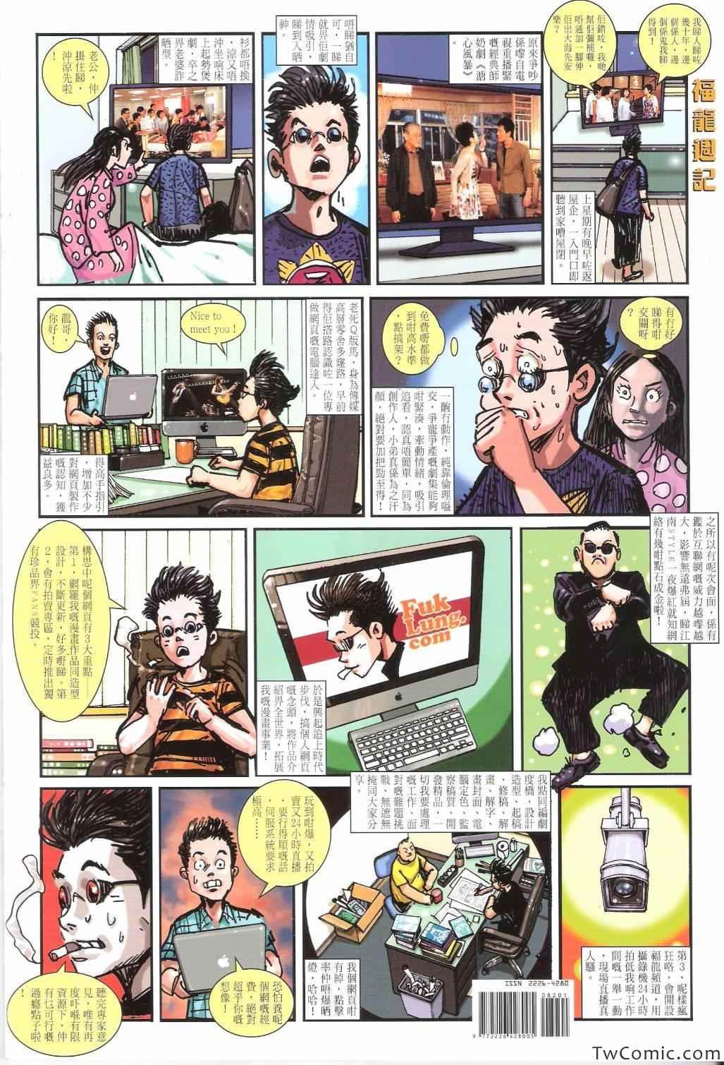 第82话