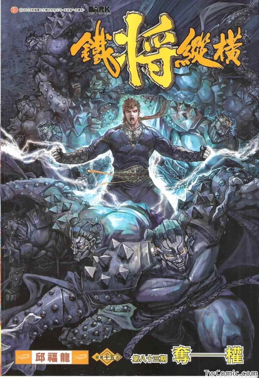 第83话