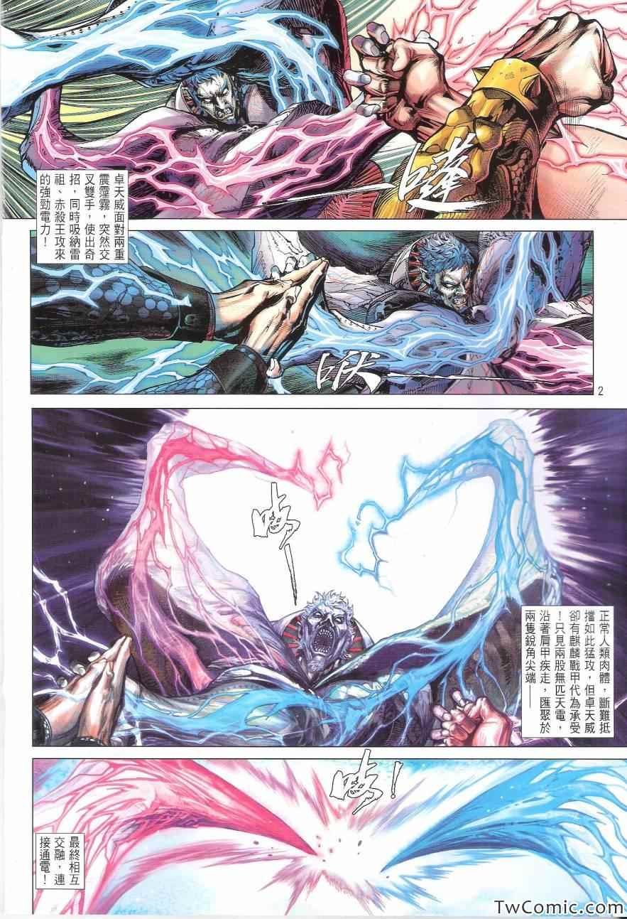 第83话