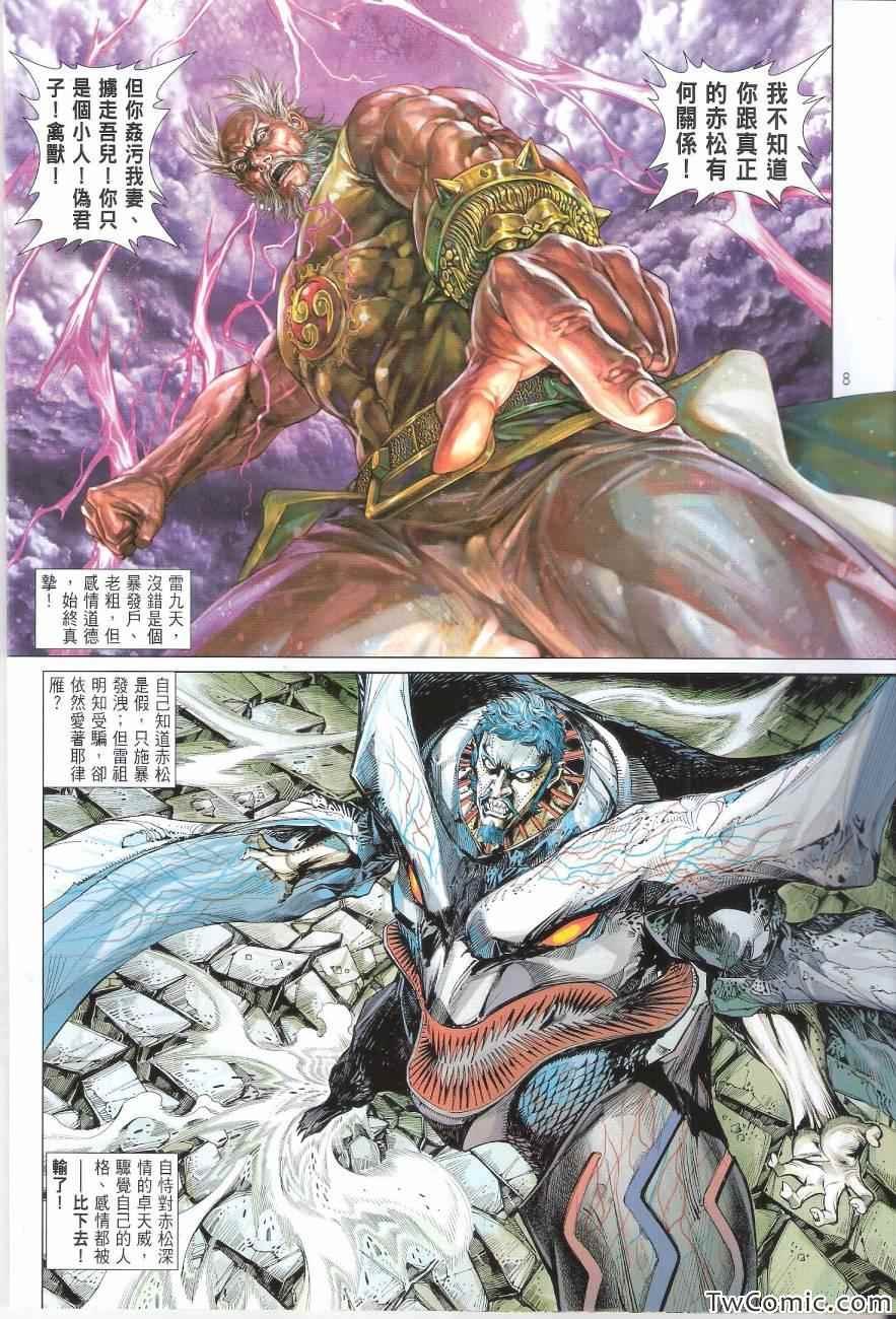 第83话