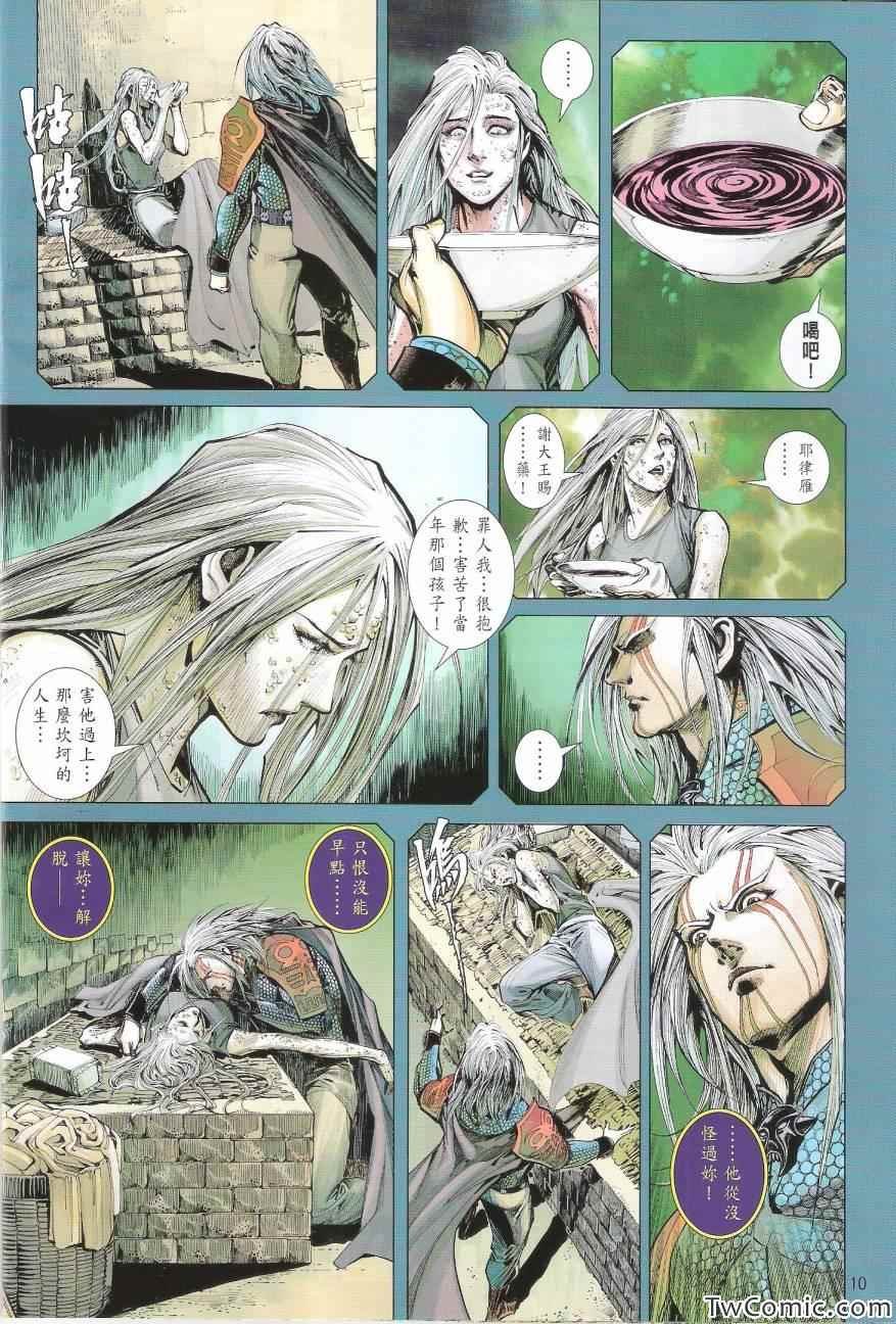 第83话