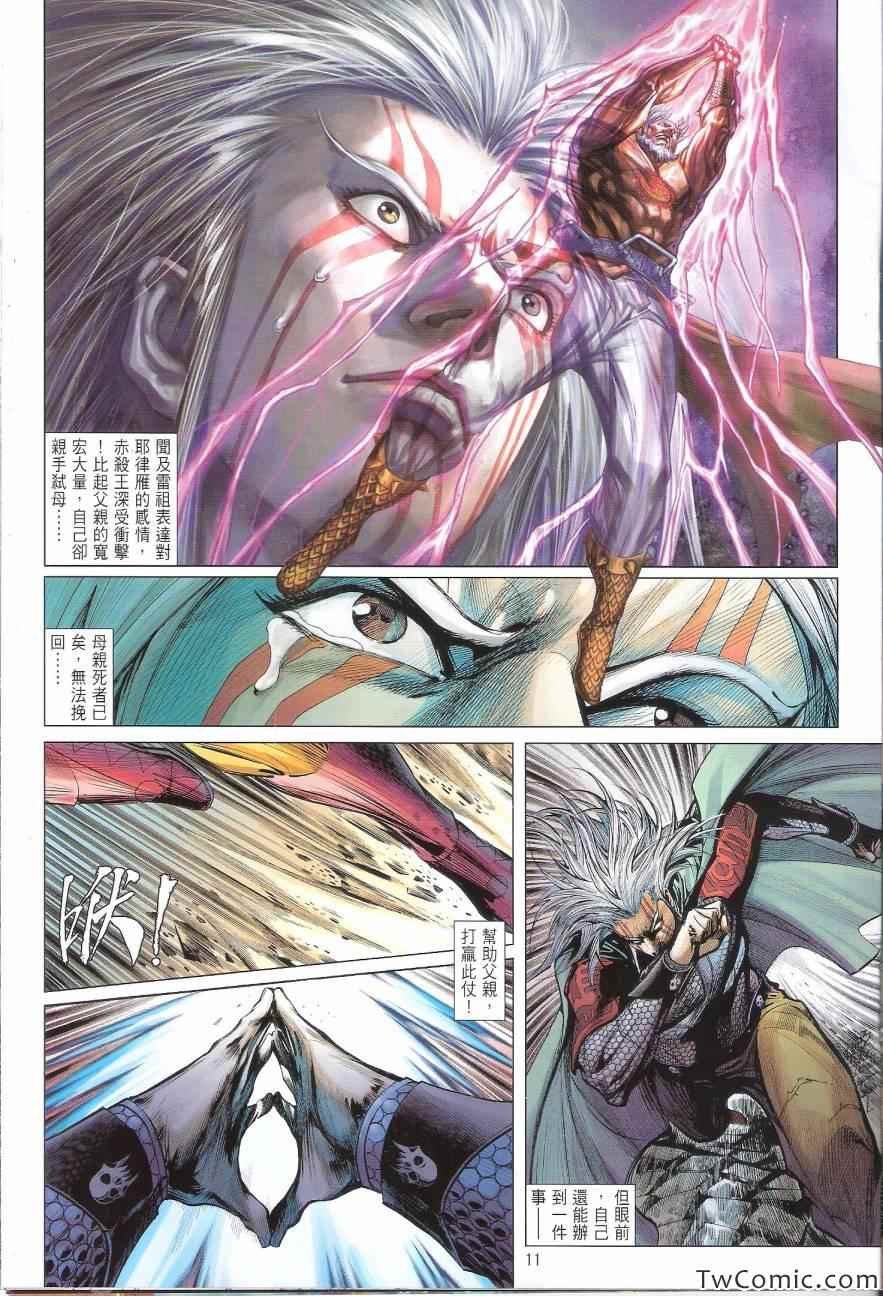 第83话