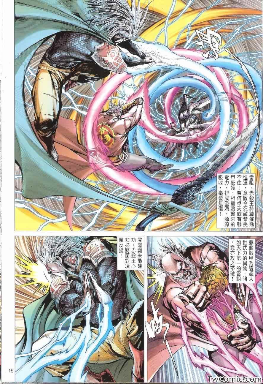 第83话