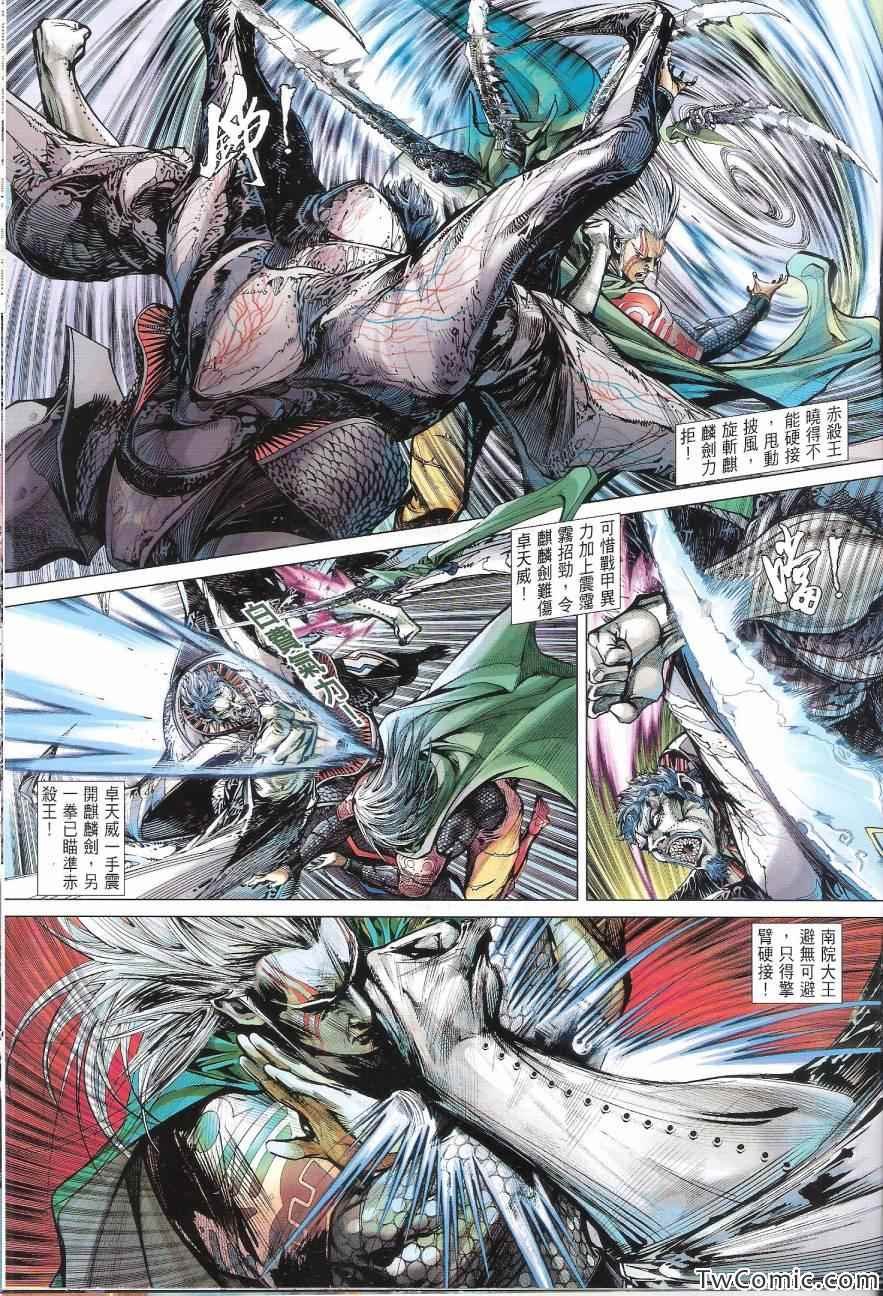 第83话