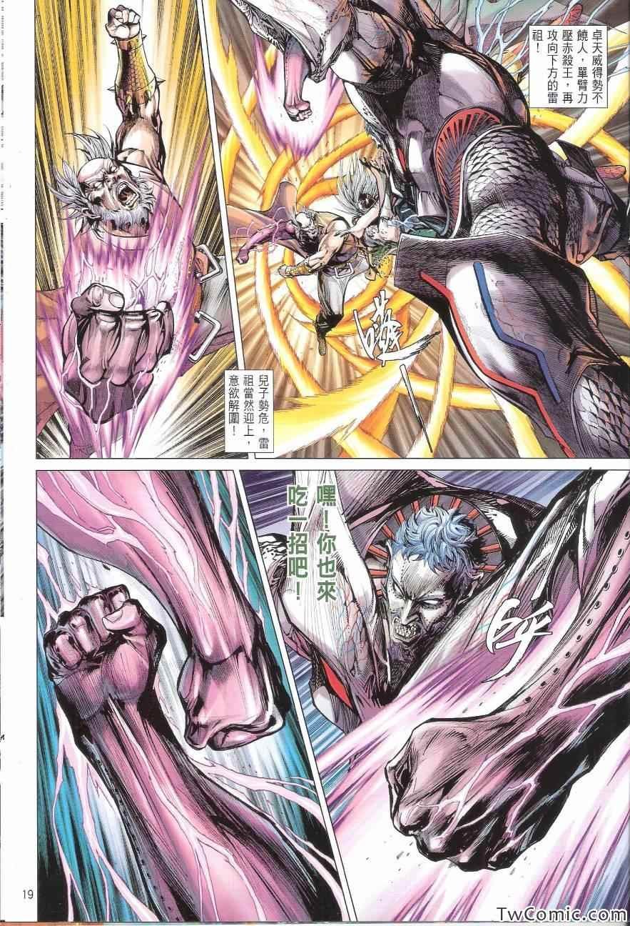 第83话