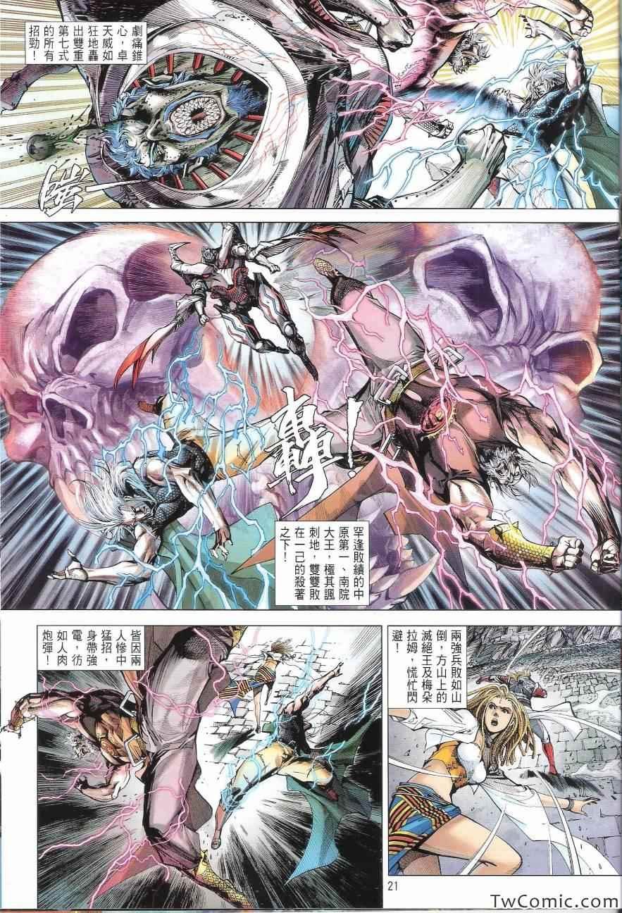 第83话