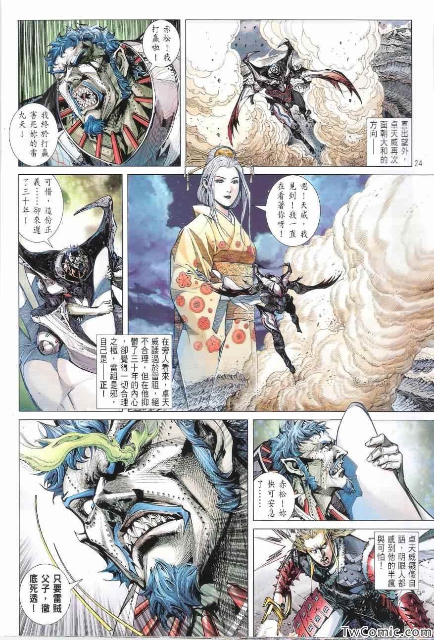 第83话