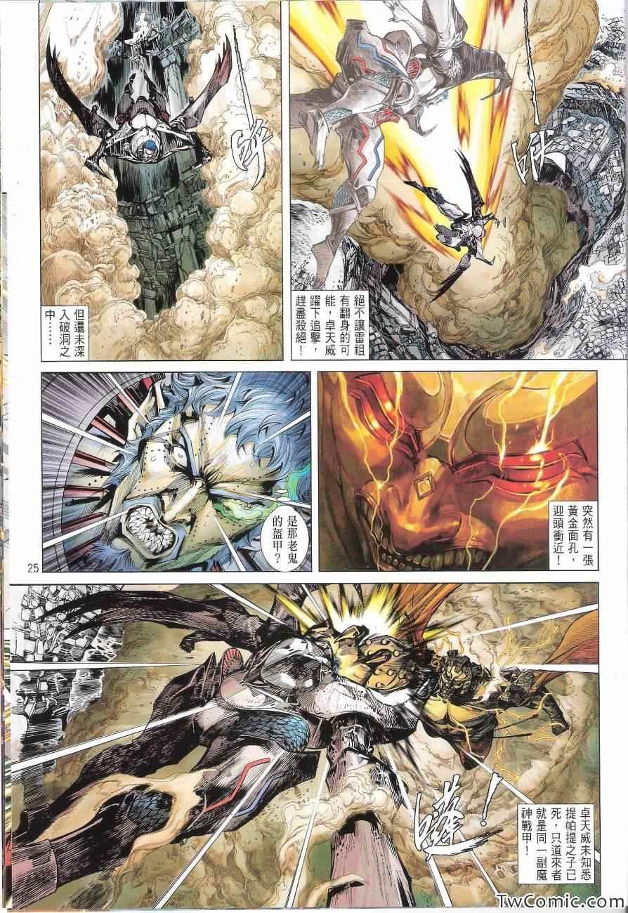 第83话