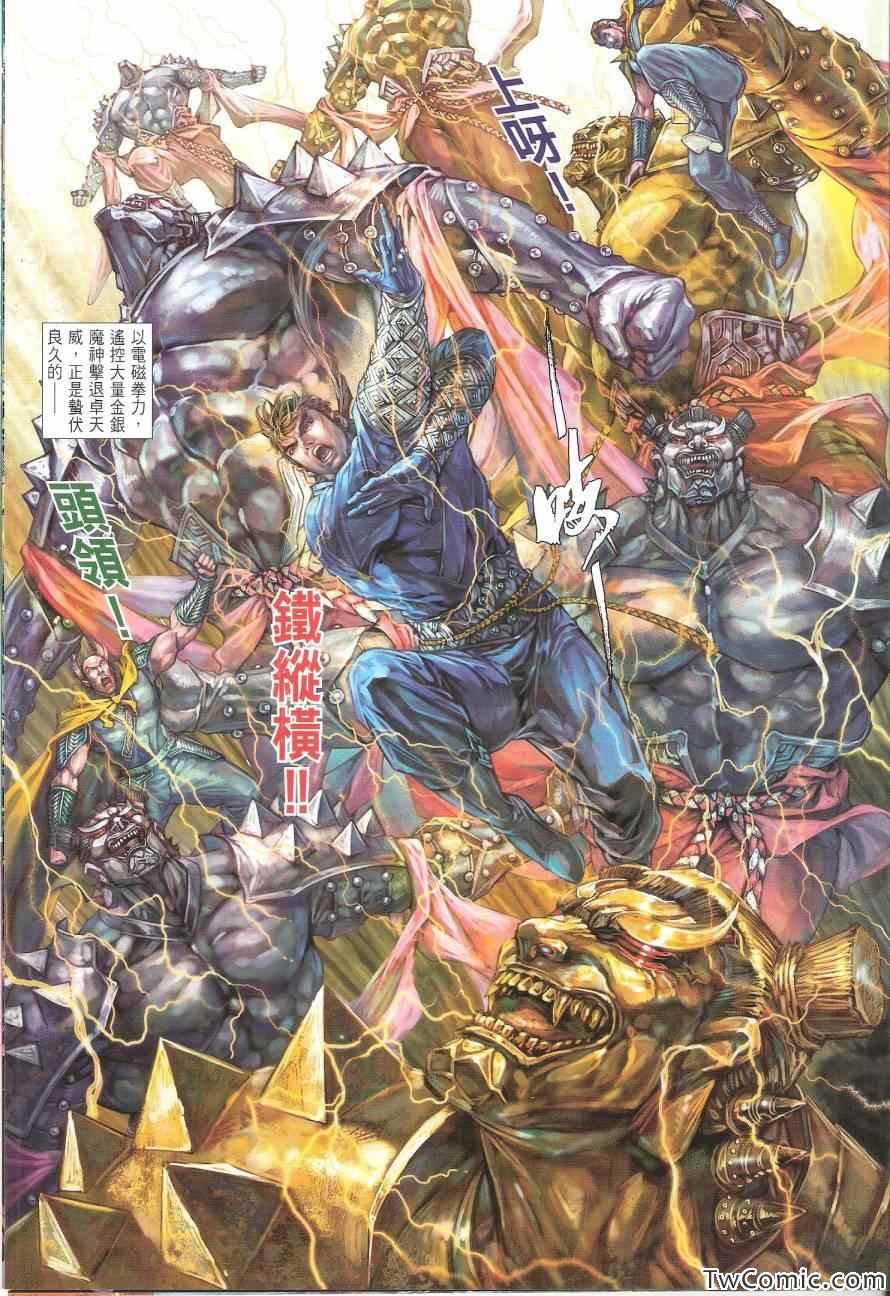 第83话