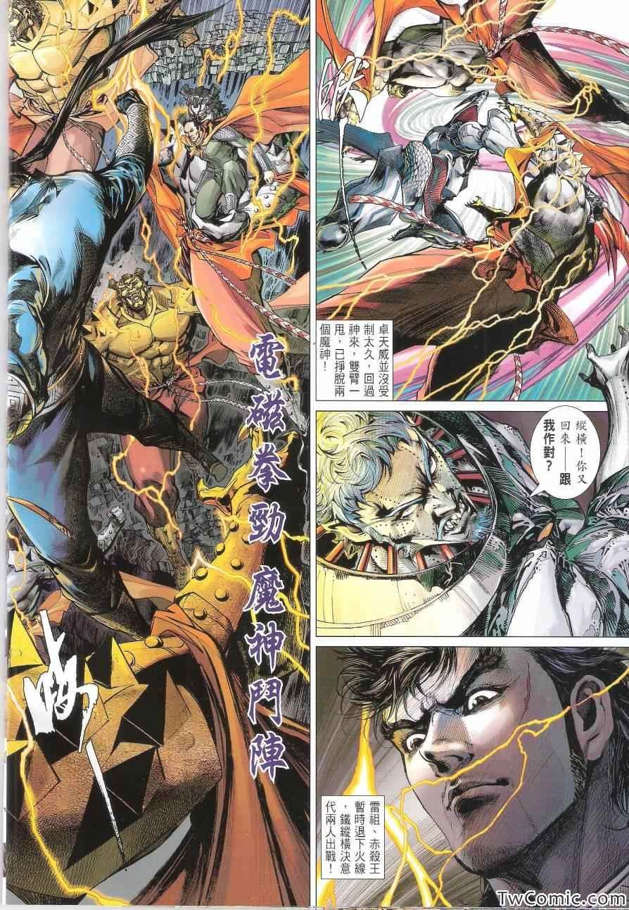 第83话