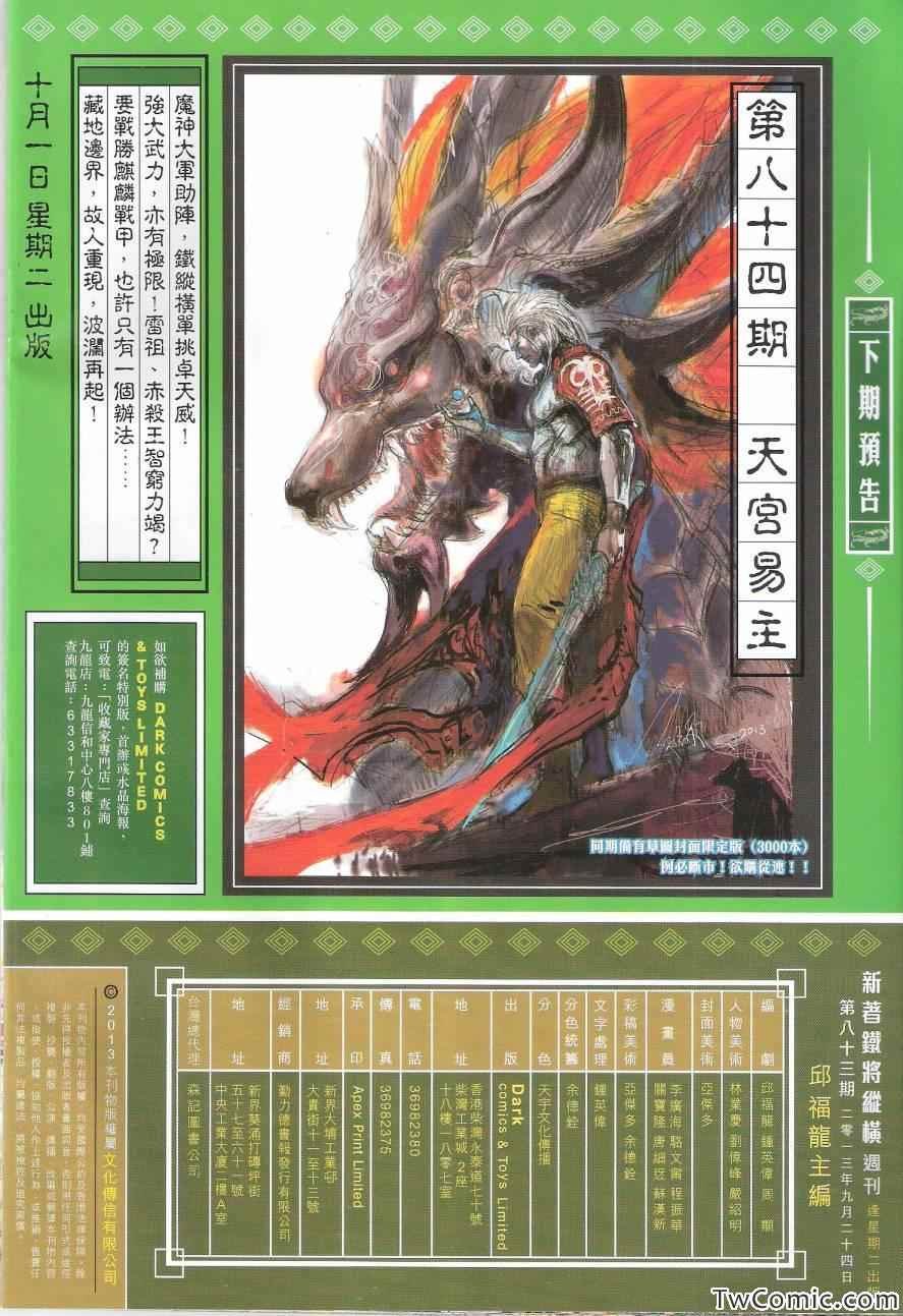第83话