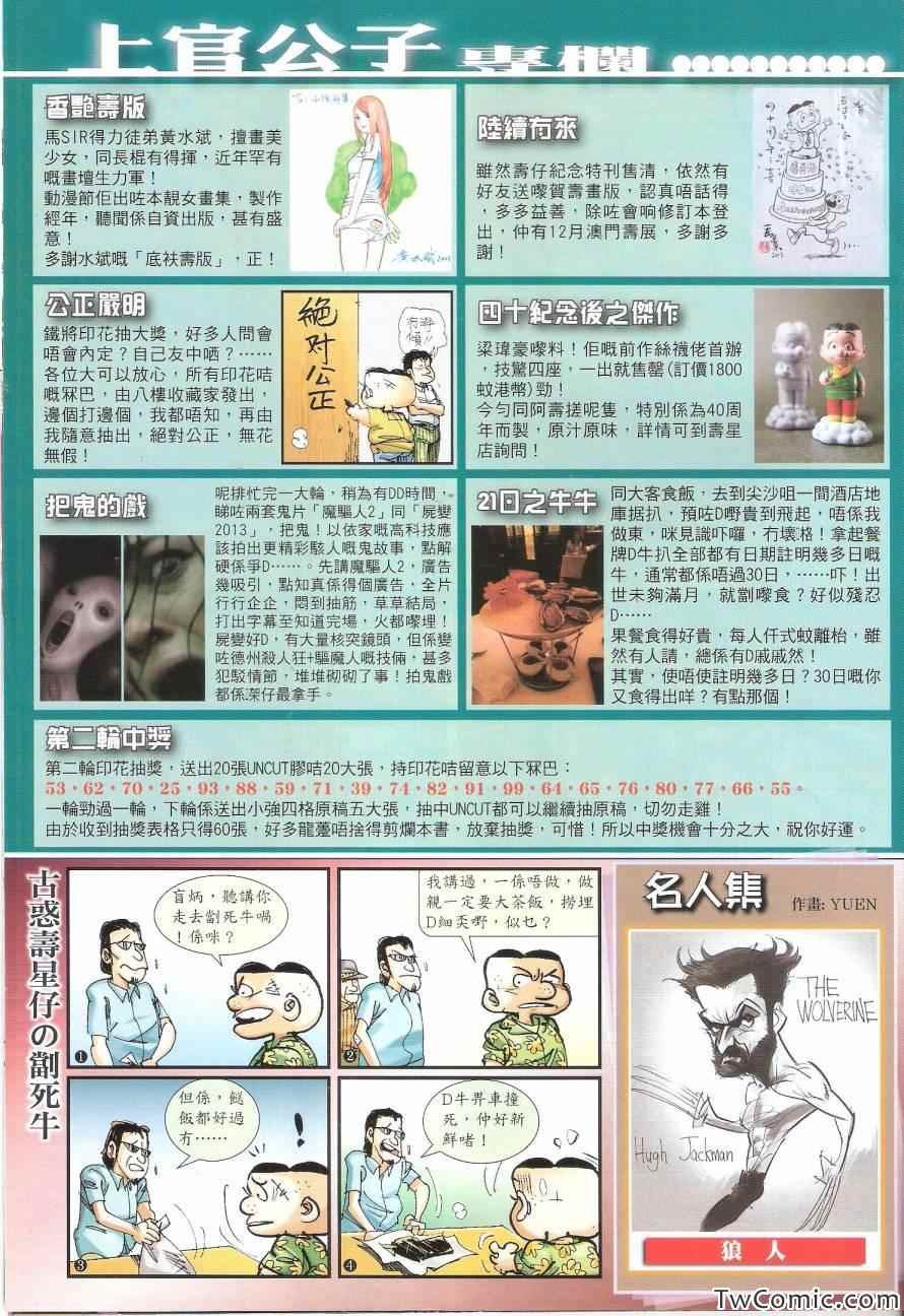 第83话