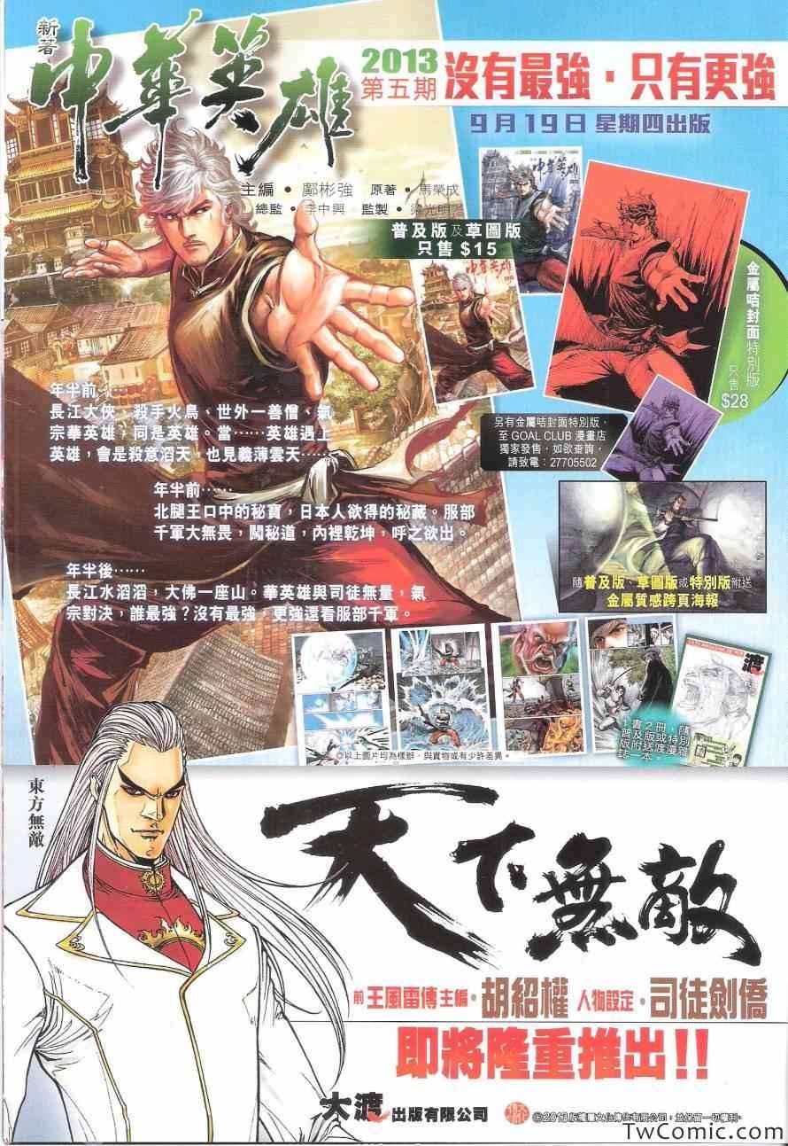 第83话