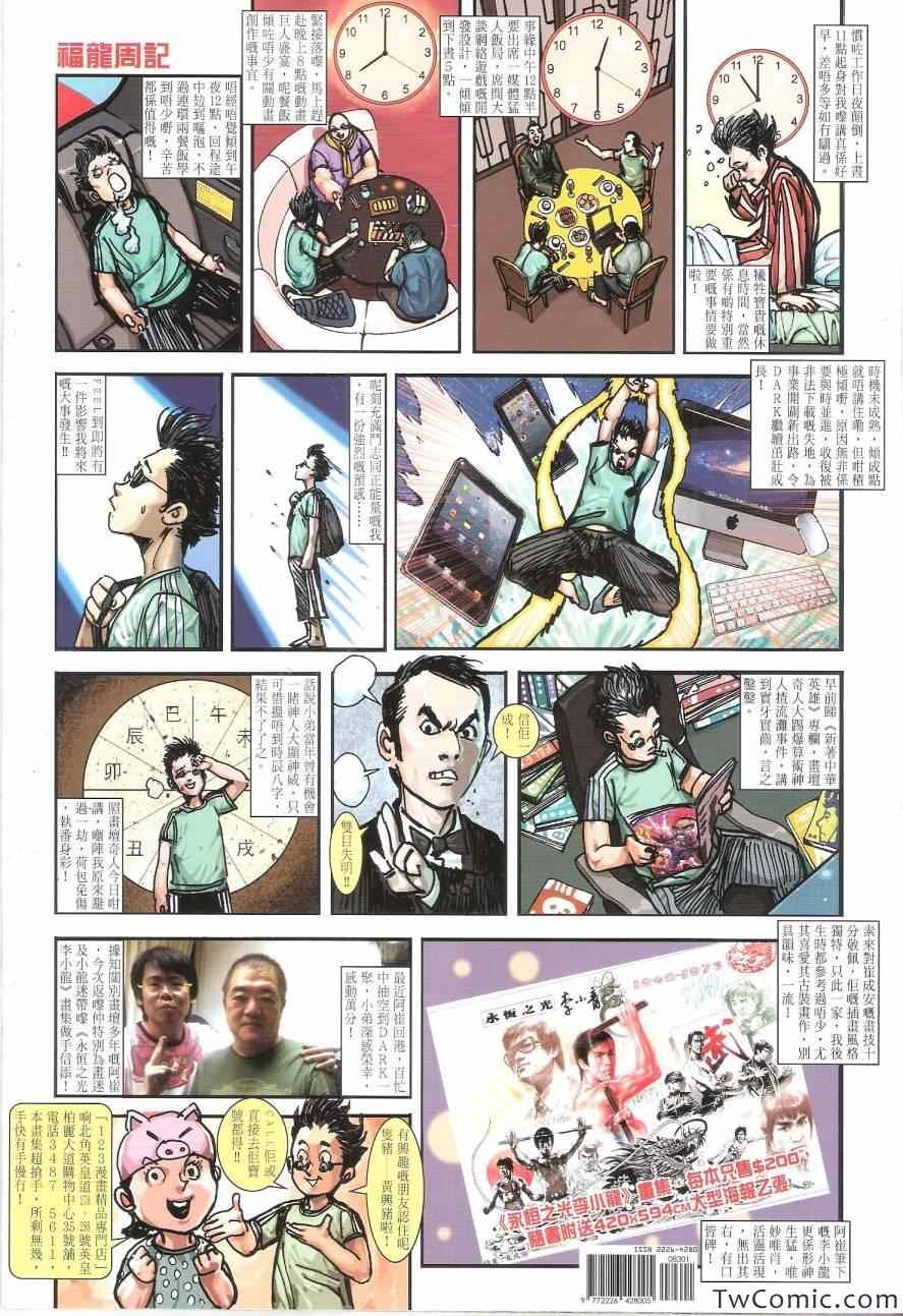 第83话